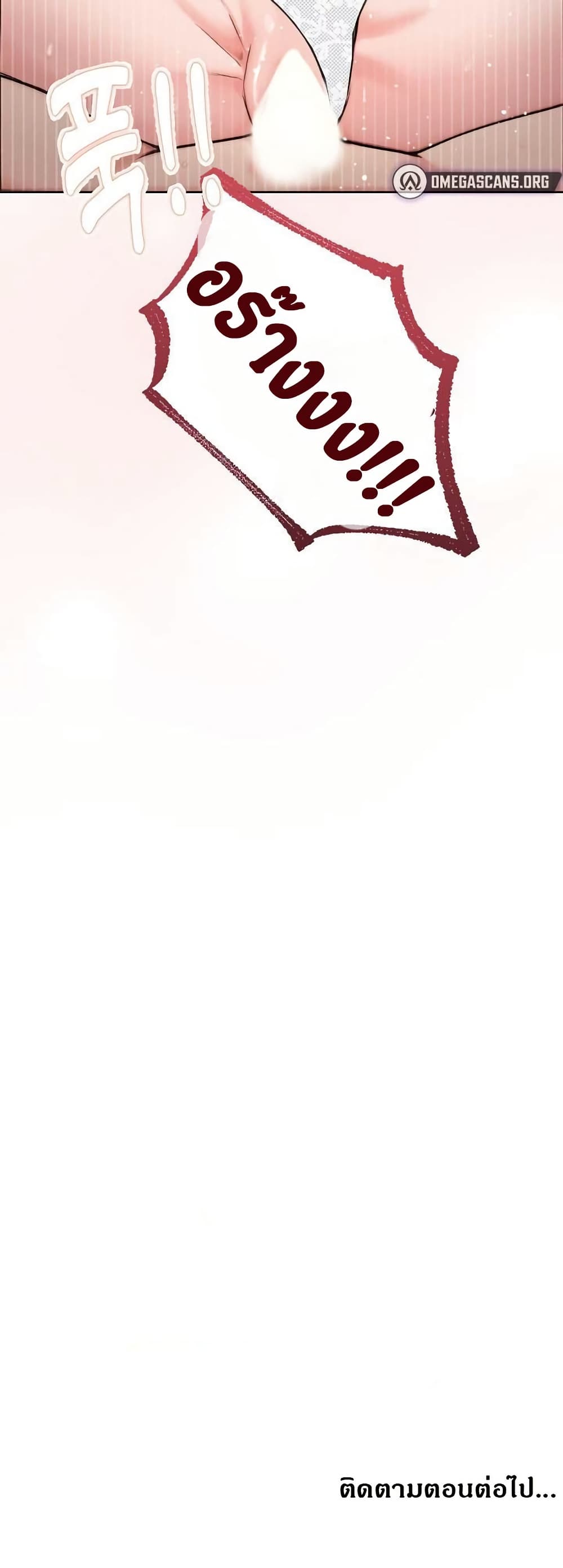 Runaway Wife page 50