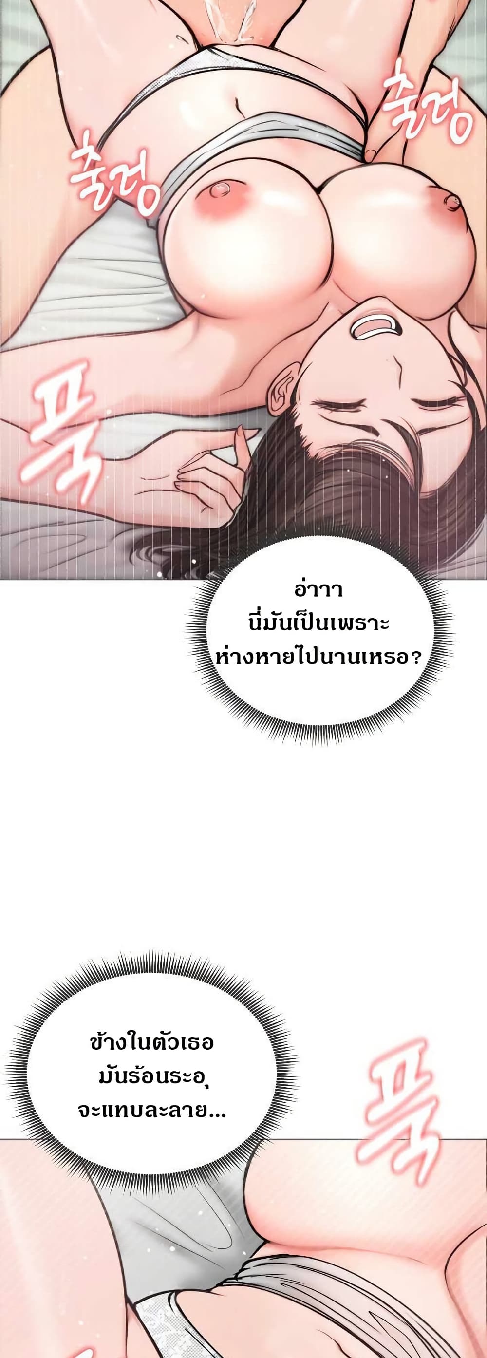 Runaway Wife page 2