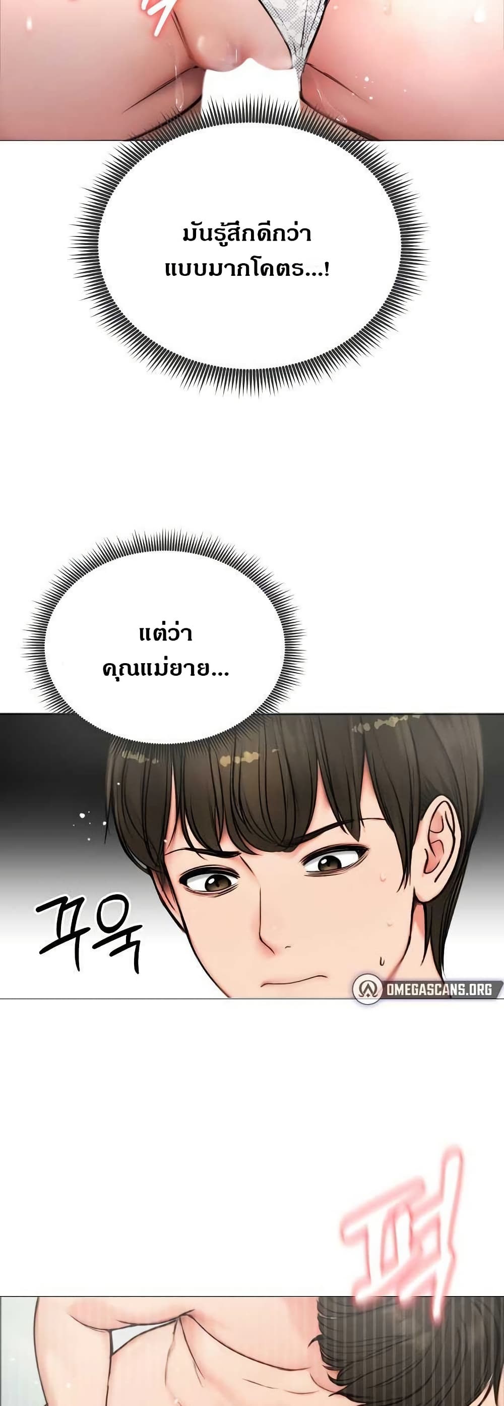 Runaway Wife page 5