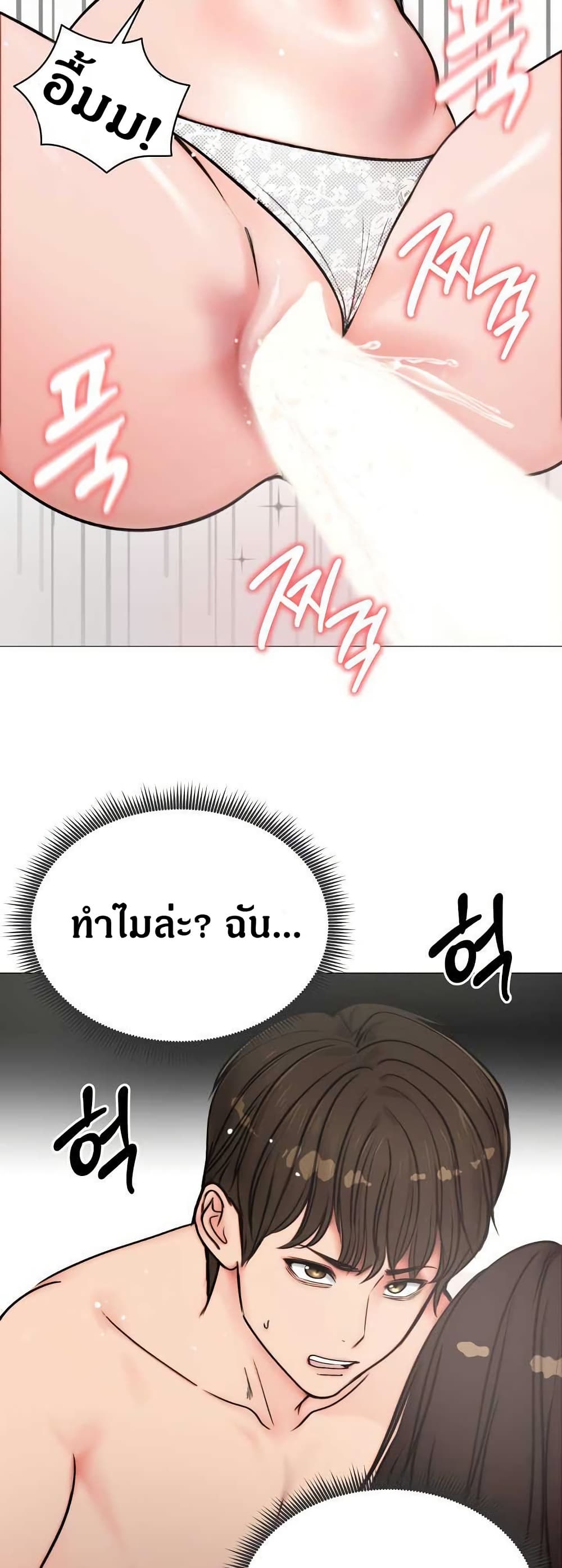 Runaway Wife page 9