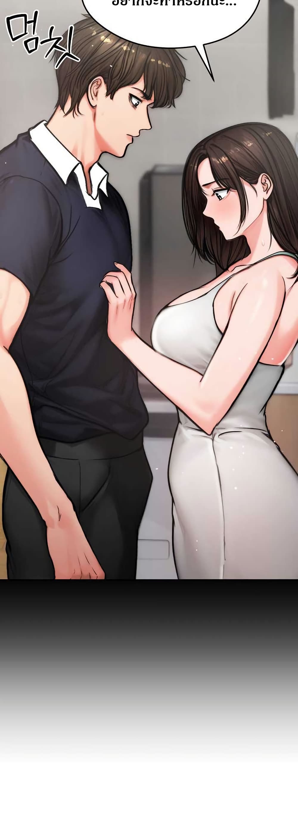 Runaway Wife page 11
