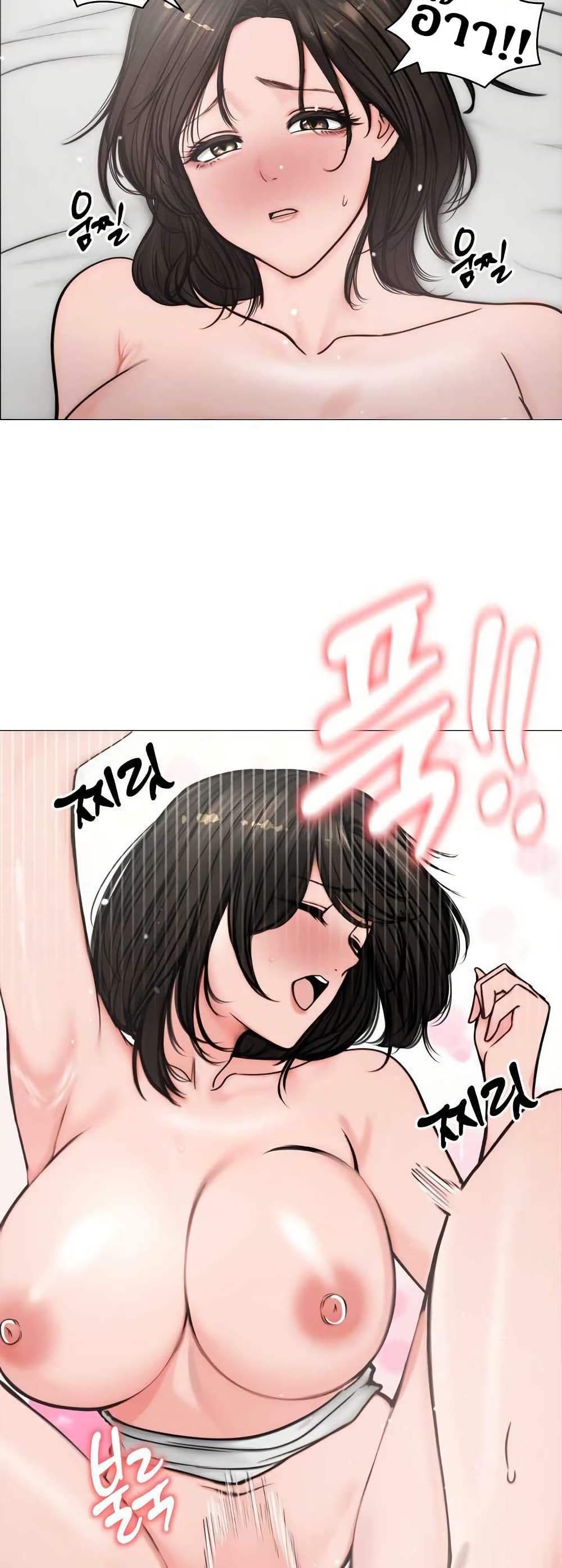 Runaway Wife page 14