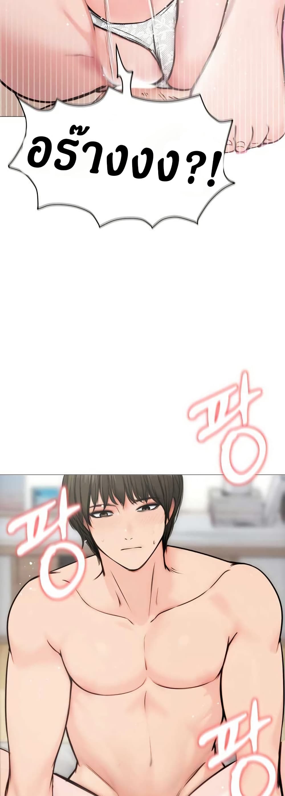 Runaway Wife page 15