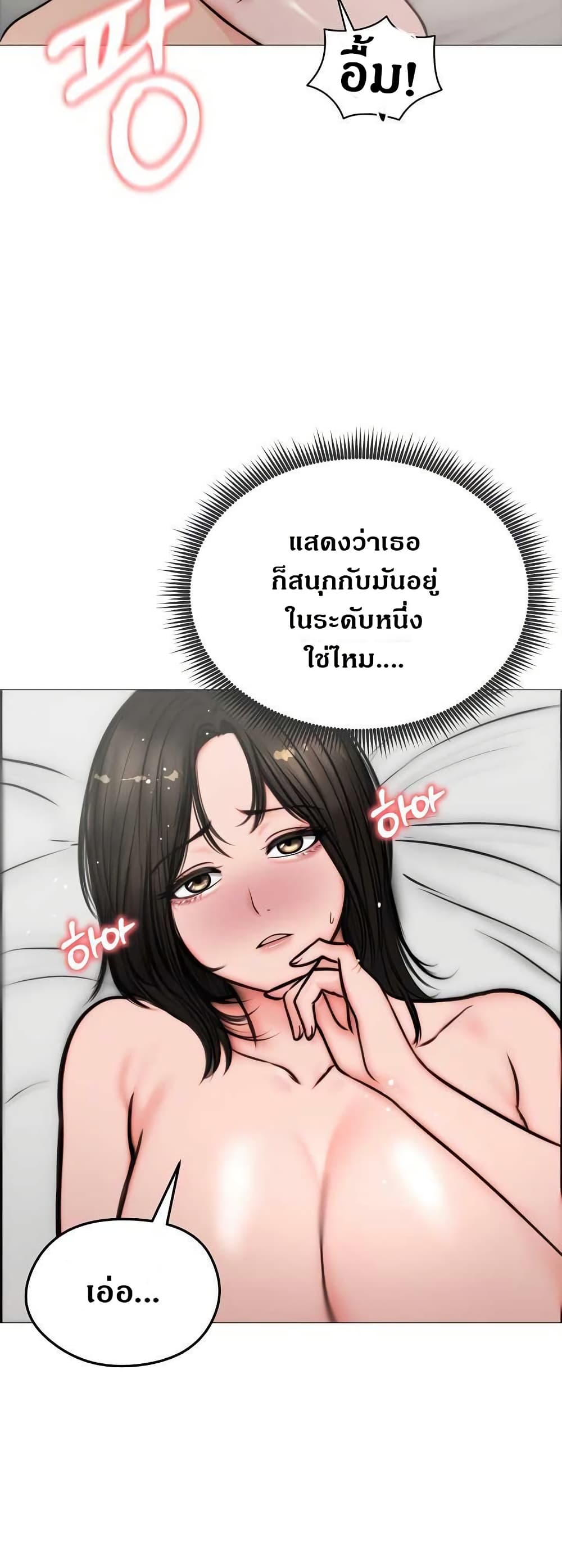 Runaway Wife page 18
