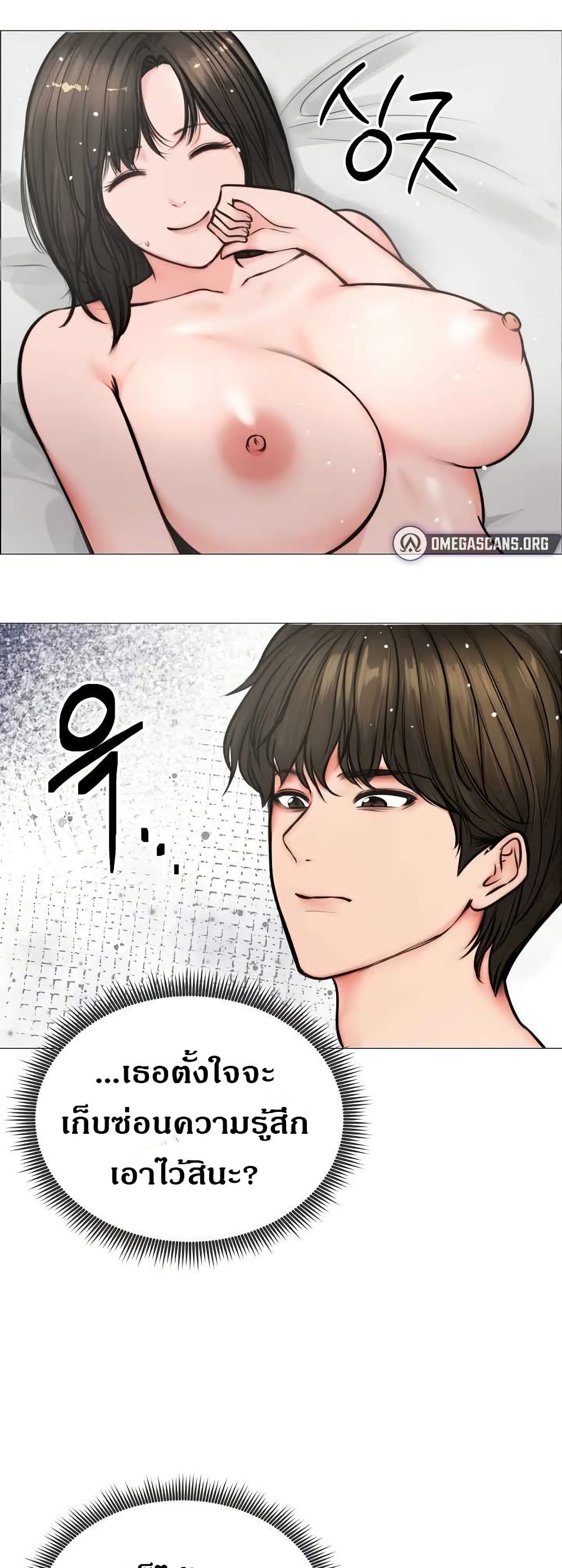 Runaway Wife page 19