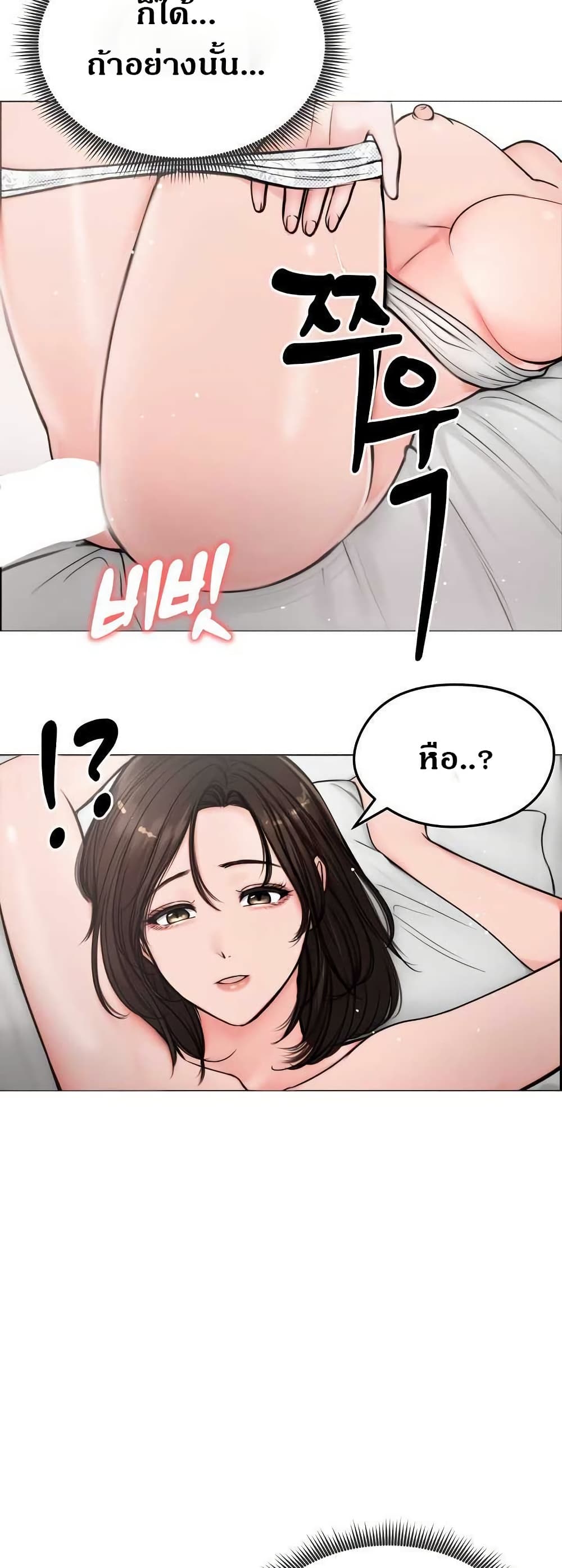 Runaway Wife page 20