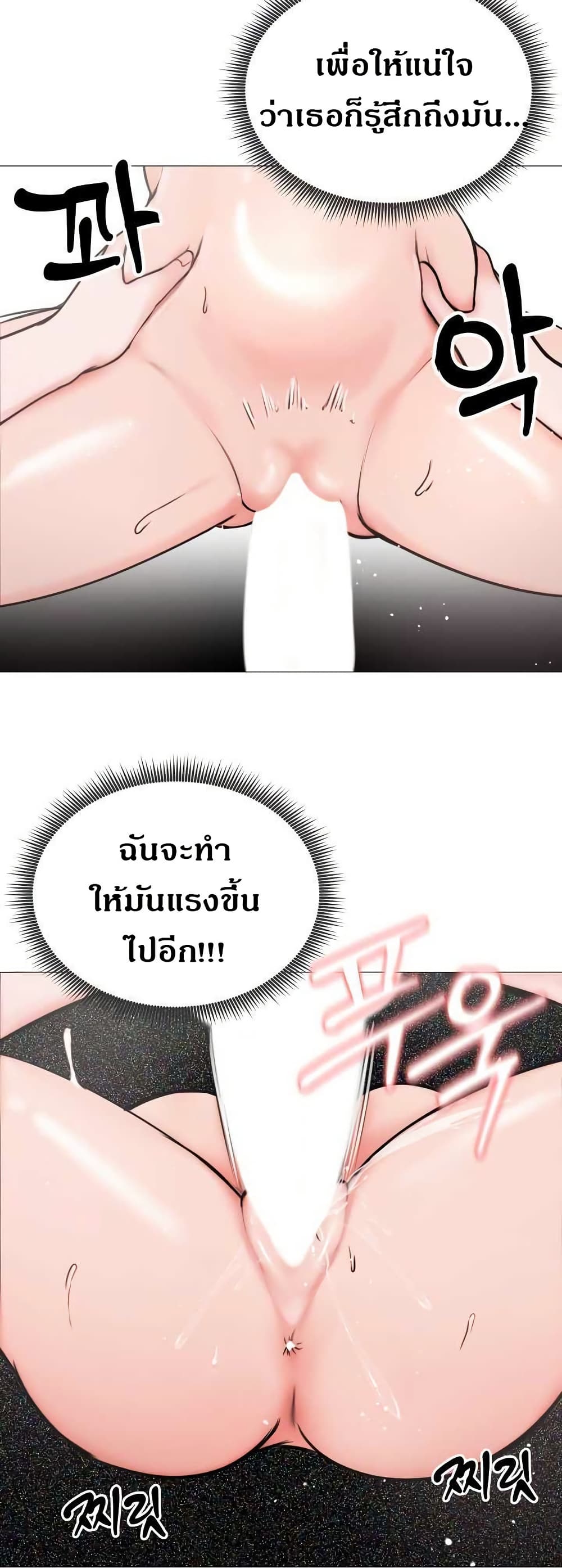 Runaway Wife page 21