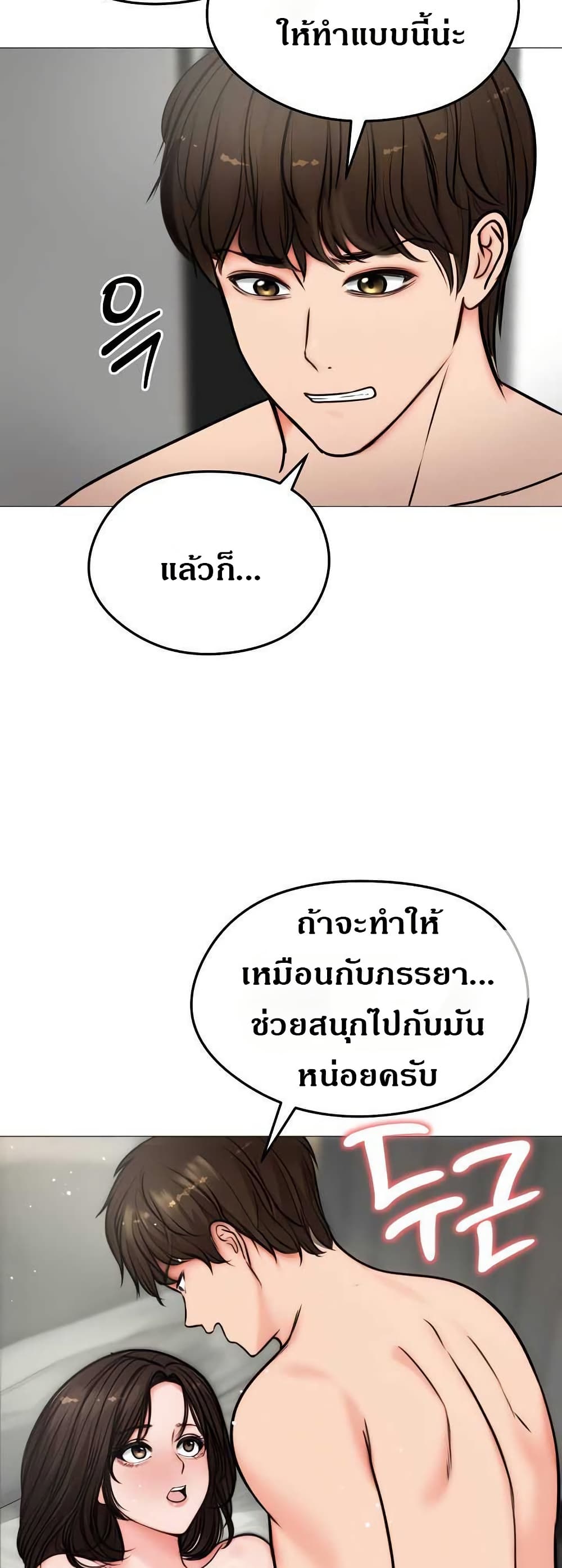Runaway Wife page 26