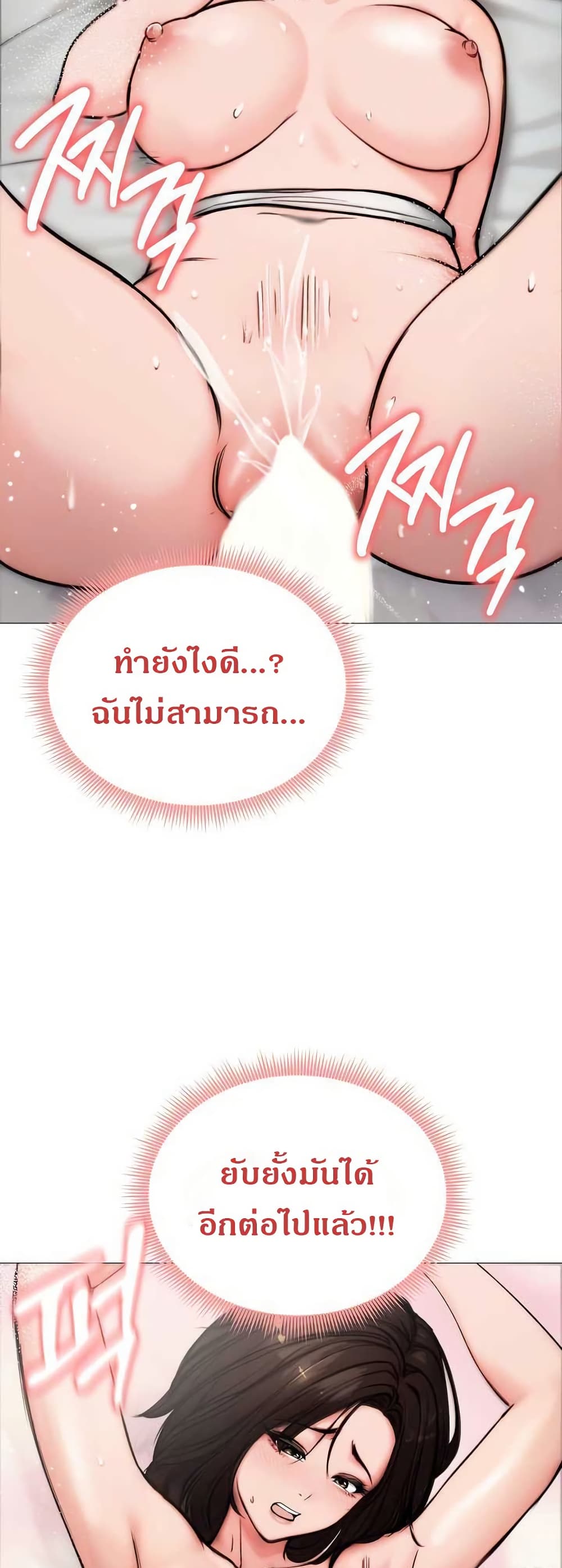 Runaway Wife page 28