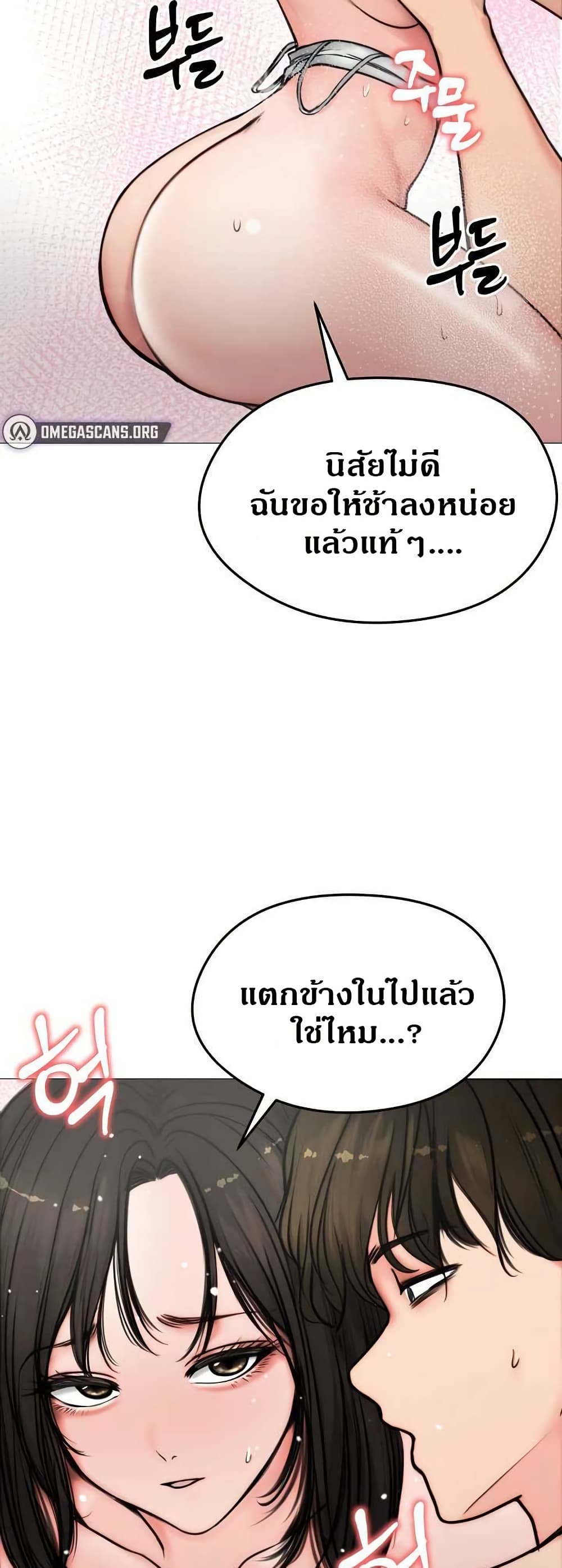 Runaway Wife page 33