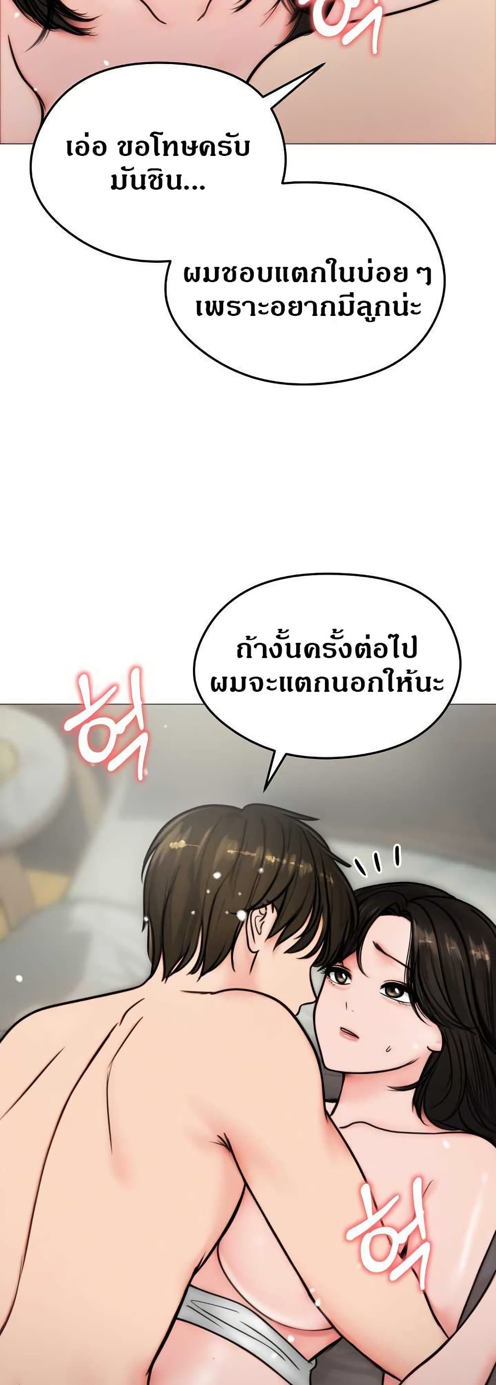 Runaway Wife page 34