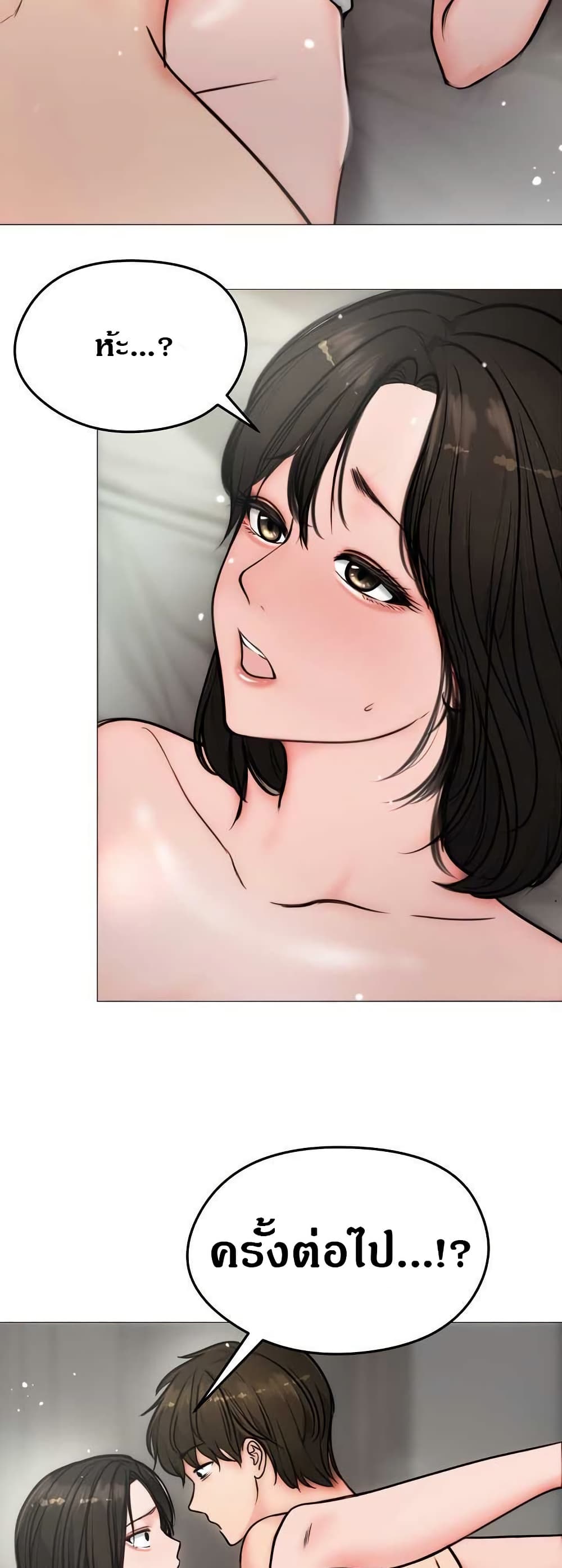 Runaway Wife page 35