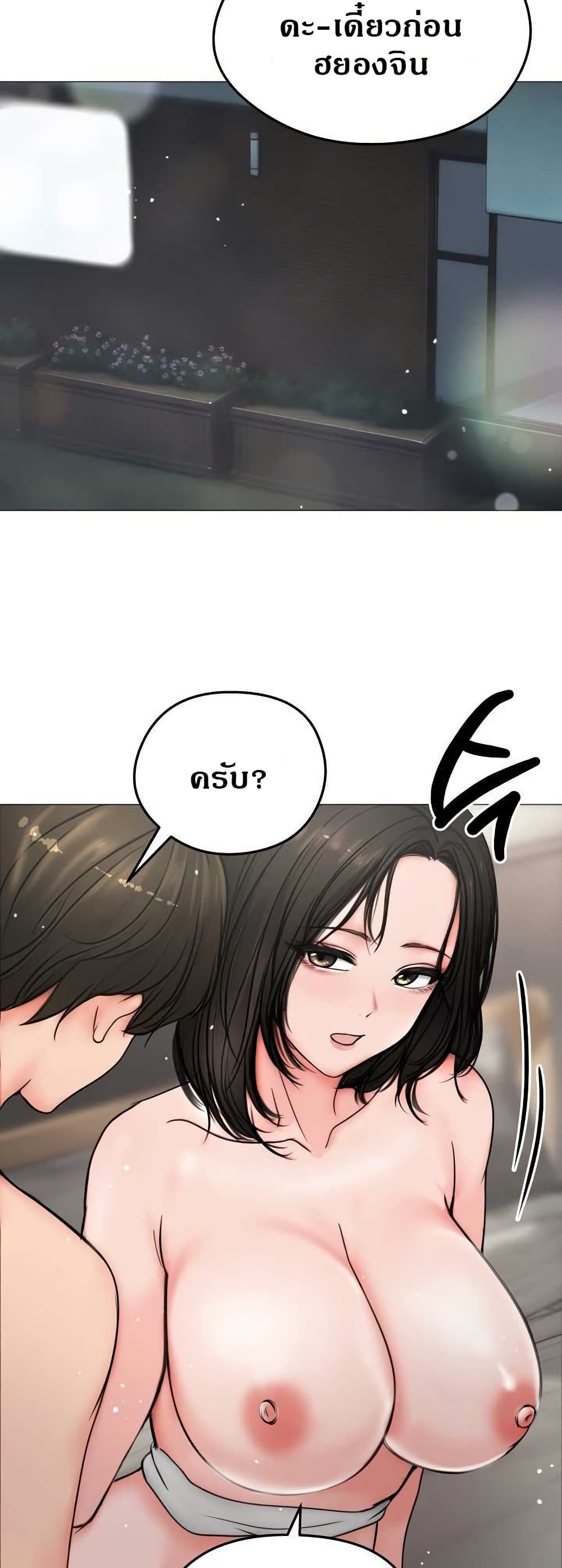 Runaway Wife page 37
