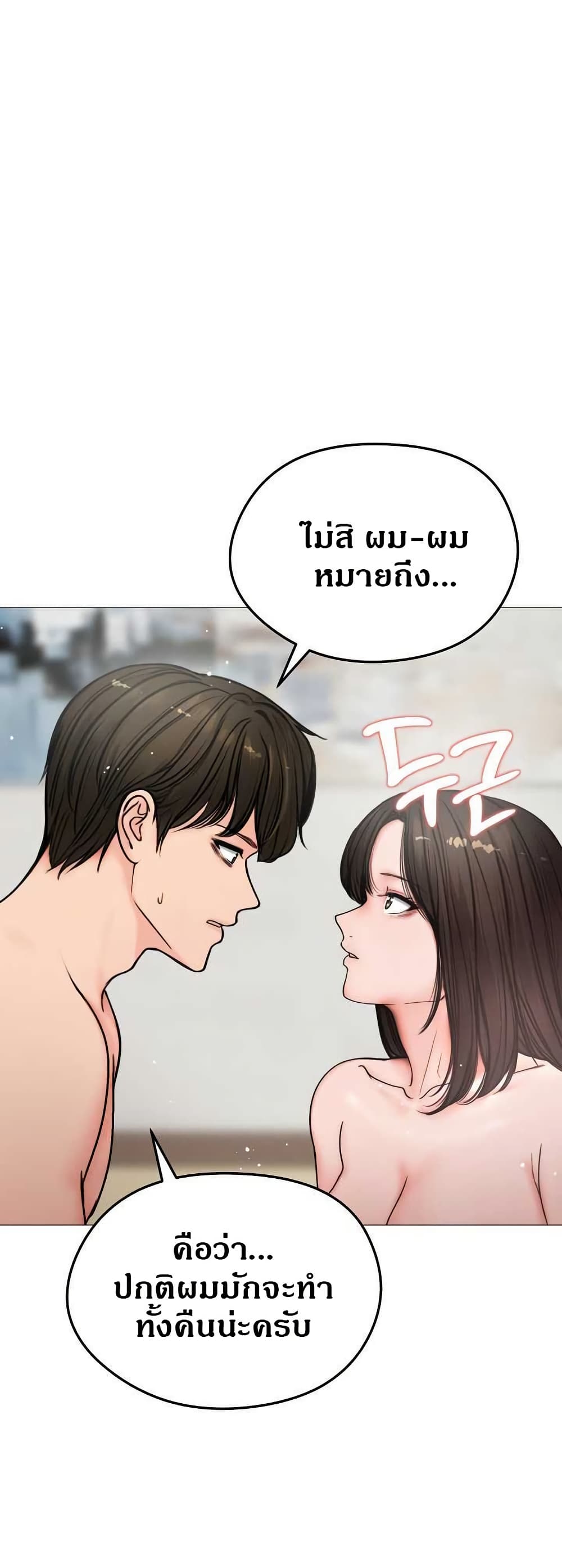Runaway Wife page 39
