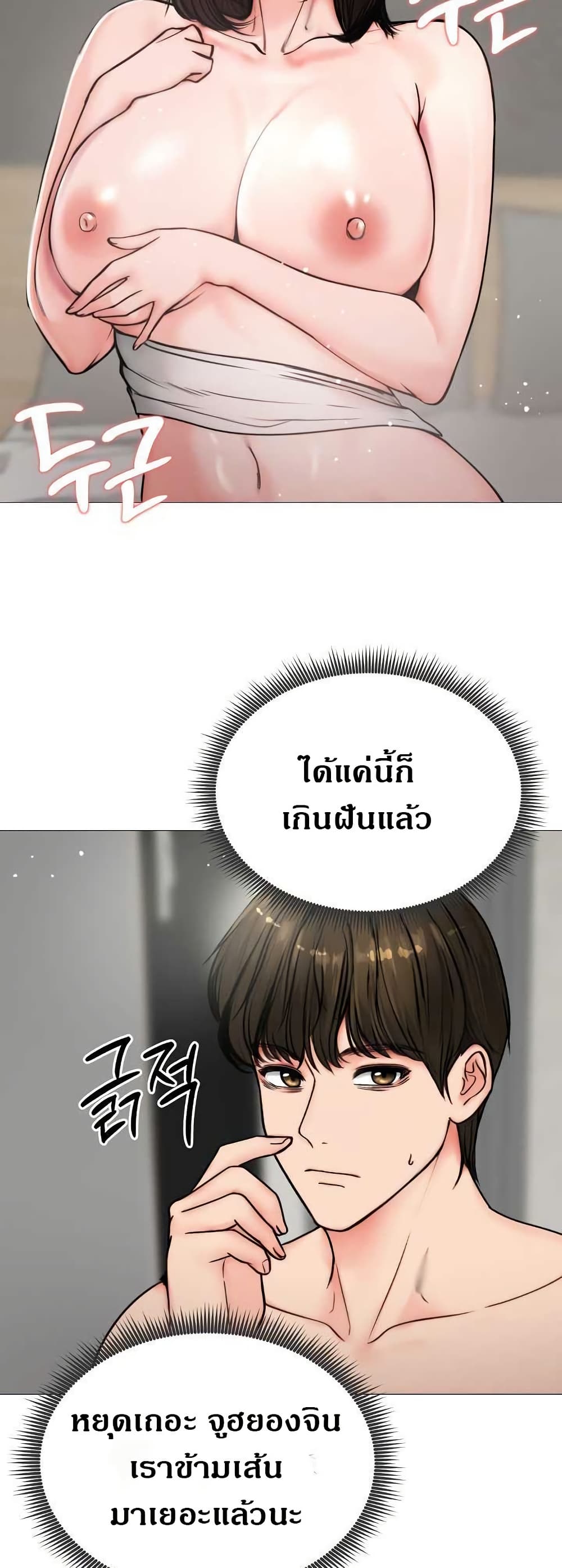 Runaway Wife page 42
