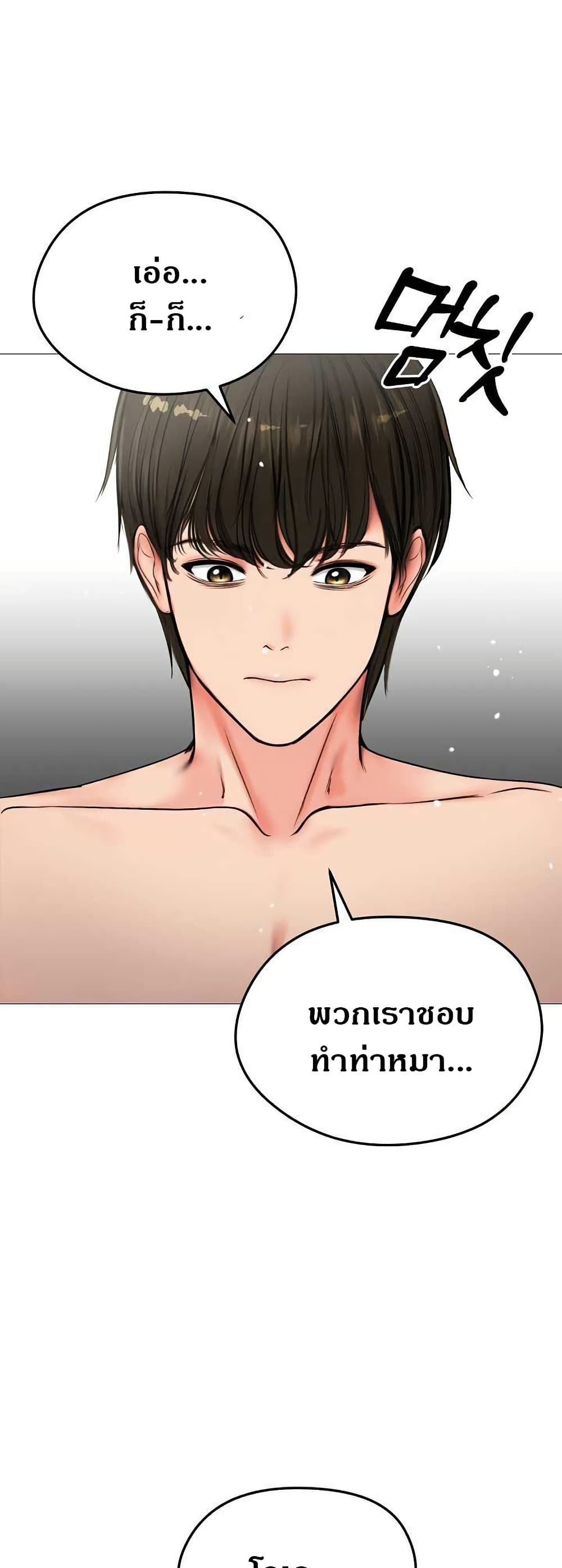 Runaway Wife page 46