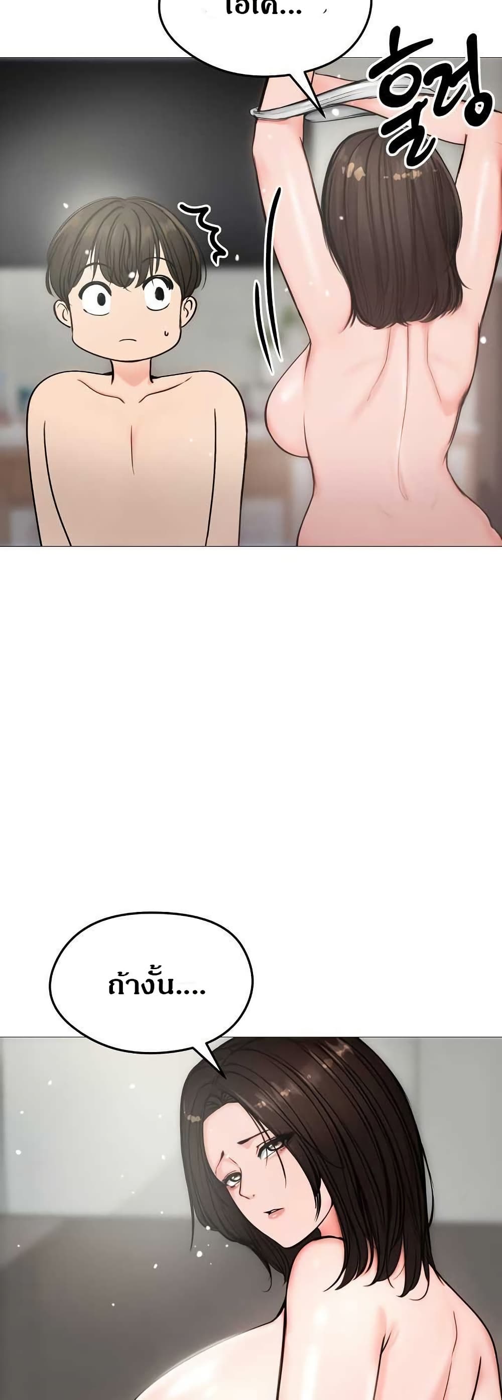 Runaway Wife page 47