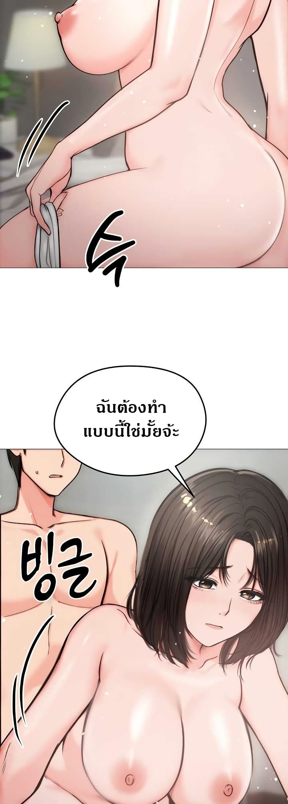 Runaway Wife page 48
