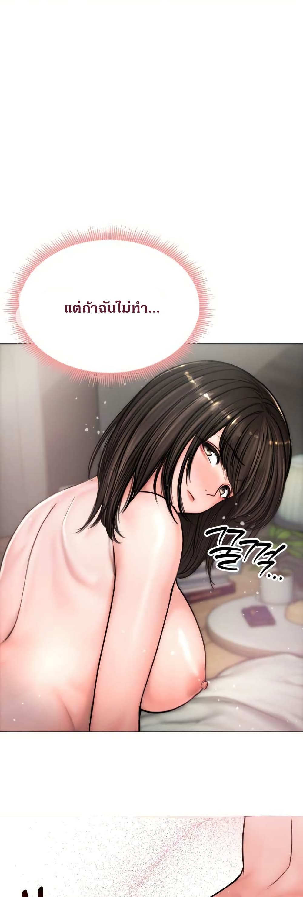 Runaway Wife page 2