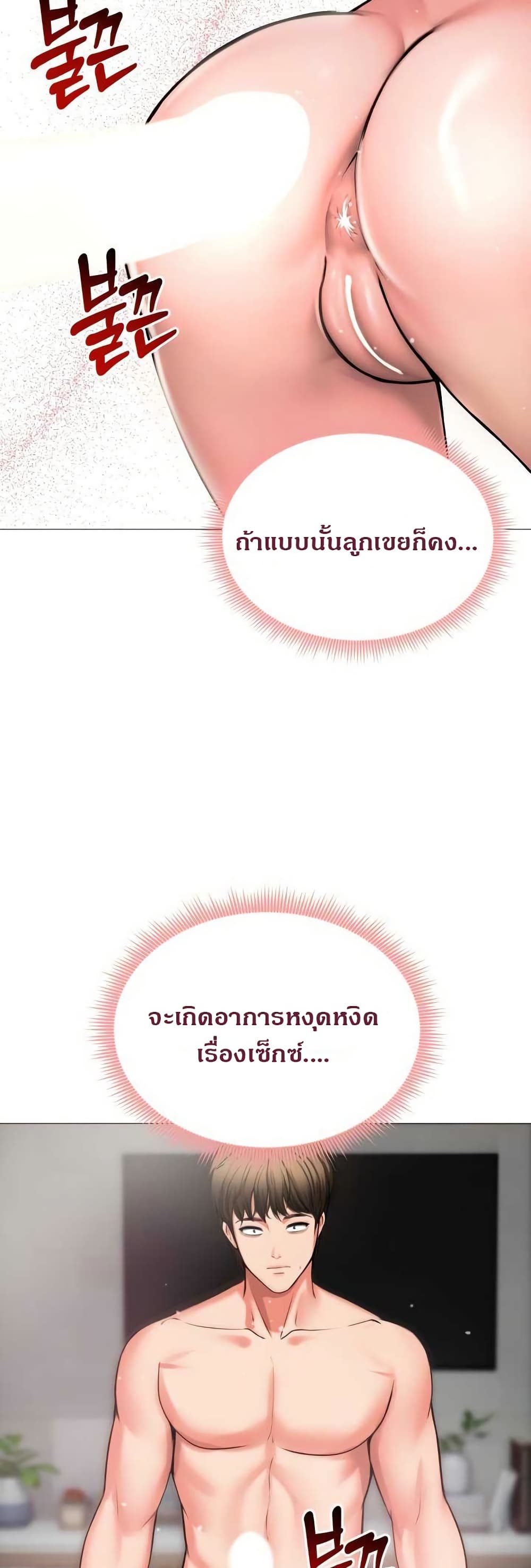 Runaway Wife page 3