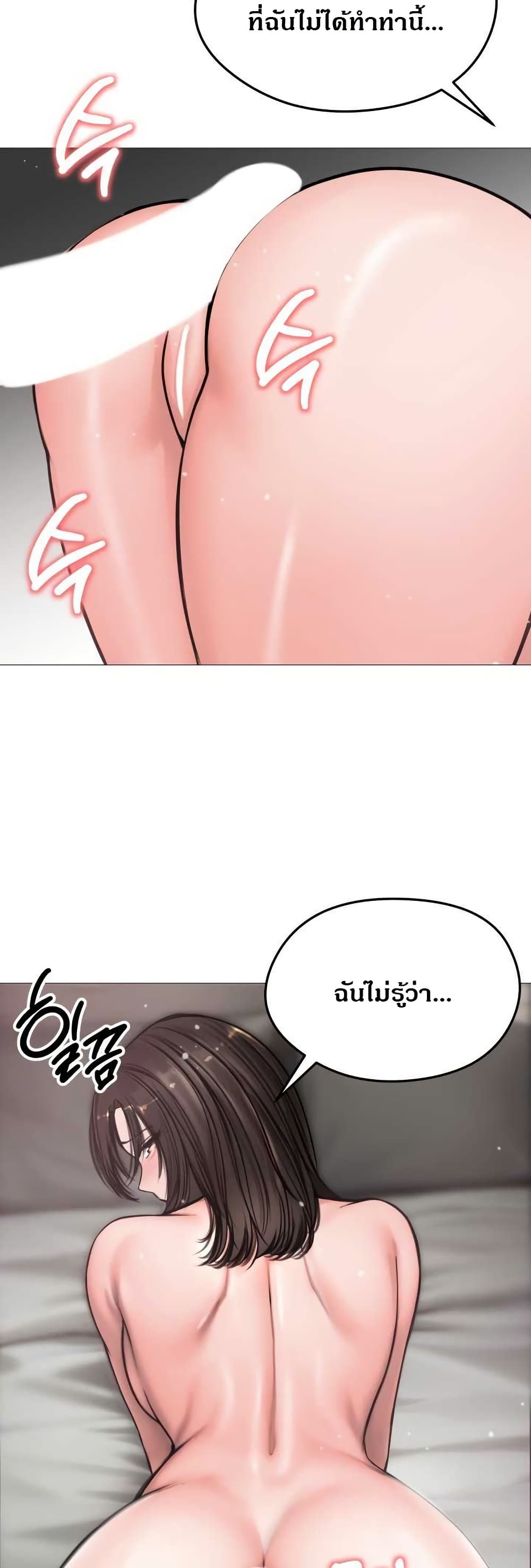 Runaway Wife page 6