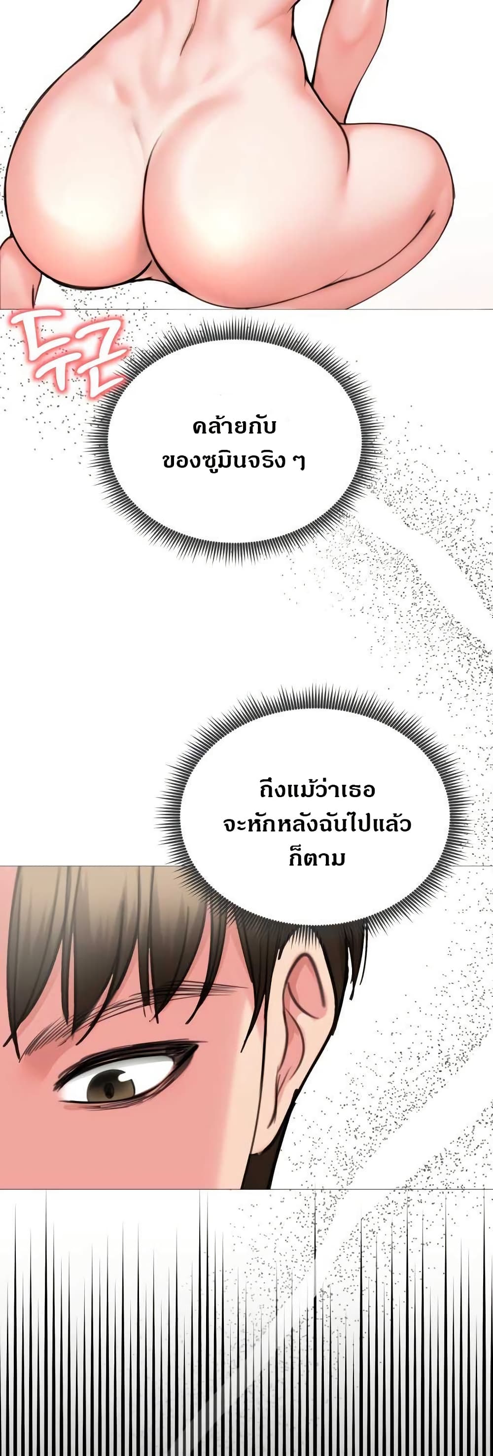 Runaway Wife page 9