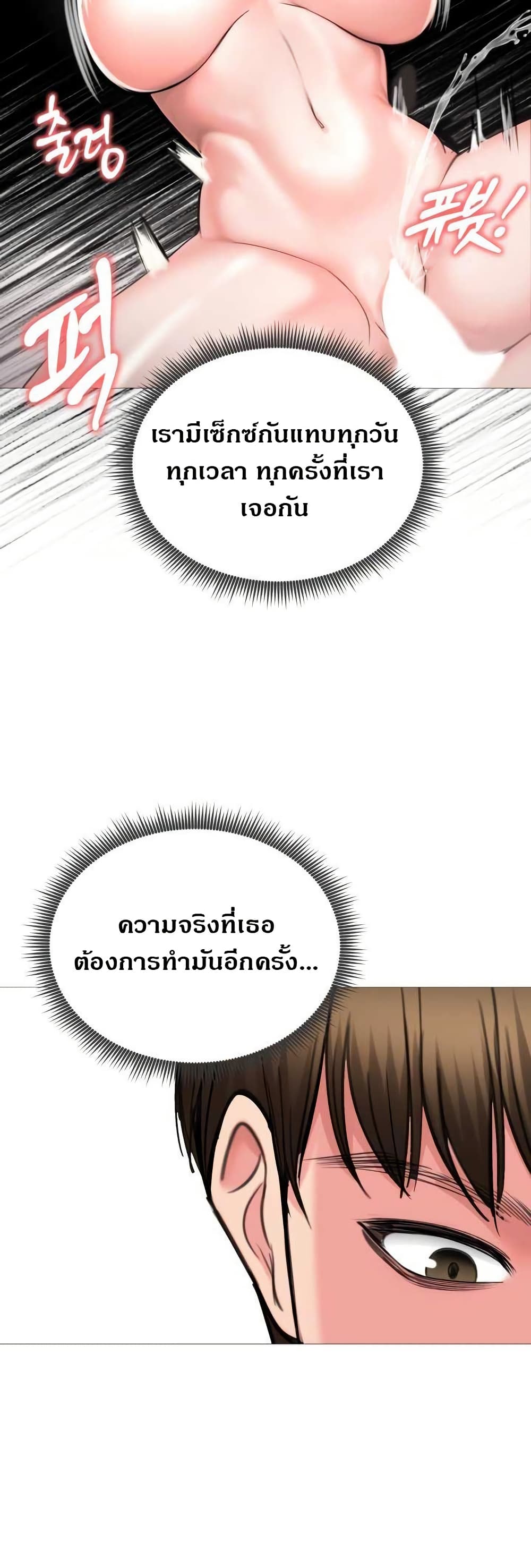 Runaway Wife page 11