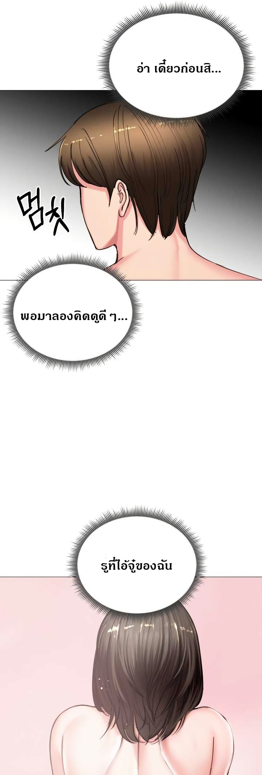 Runaway Wife page 13