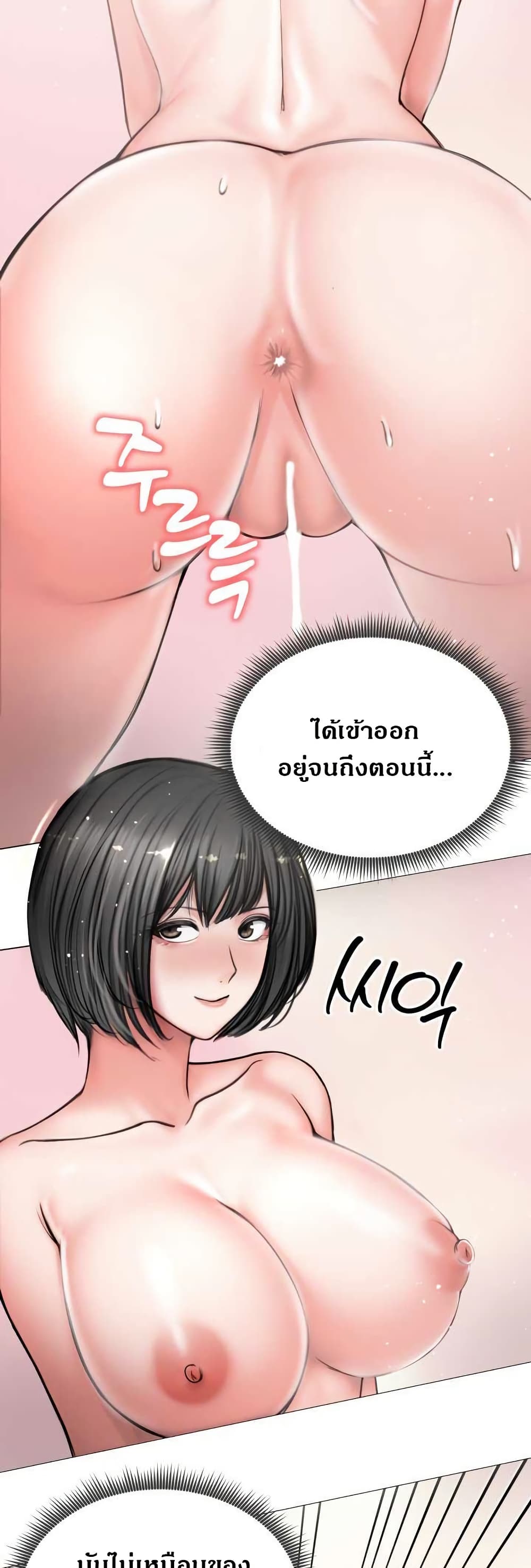 Runaway Wife page 14