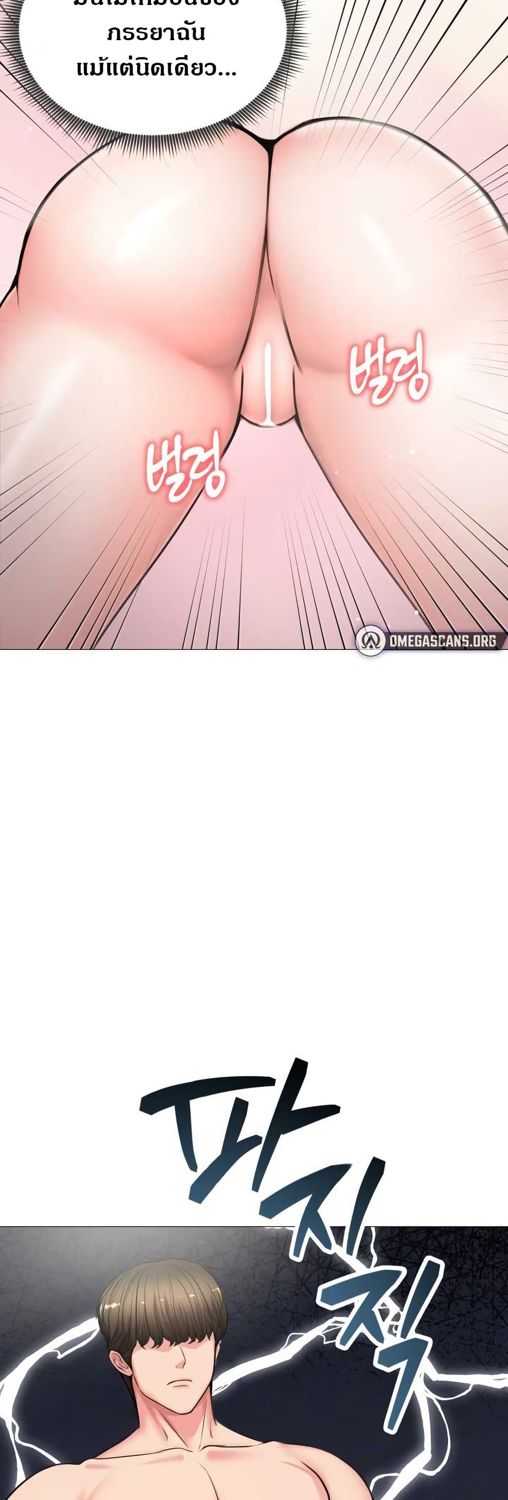 Runaway Wife page 15