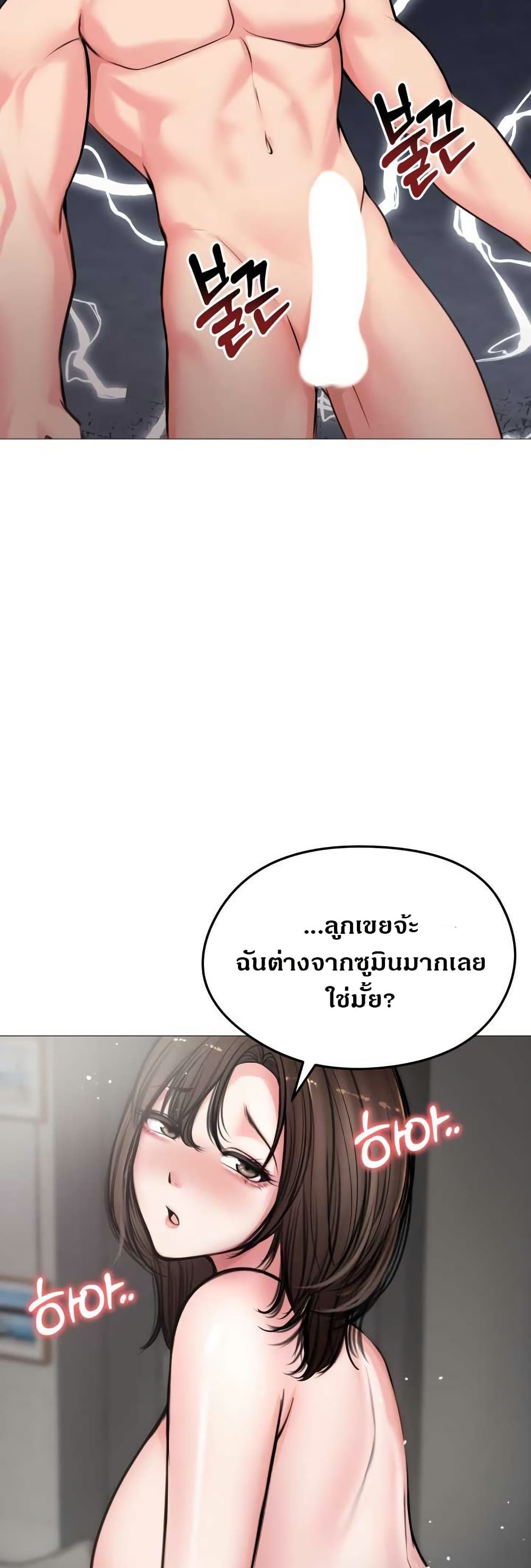 Runaway Wife page 16