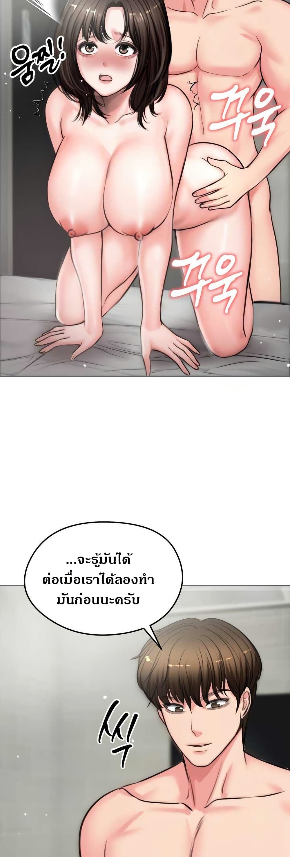 Runaway Wife page 18