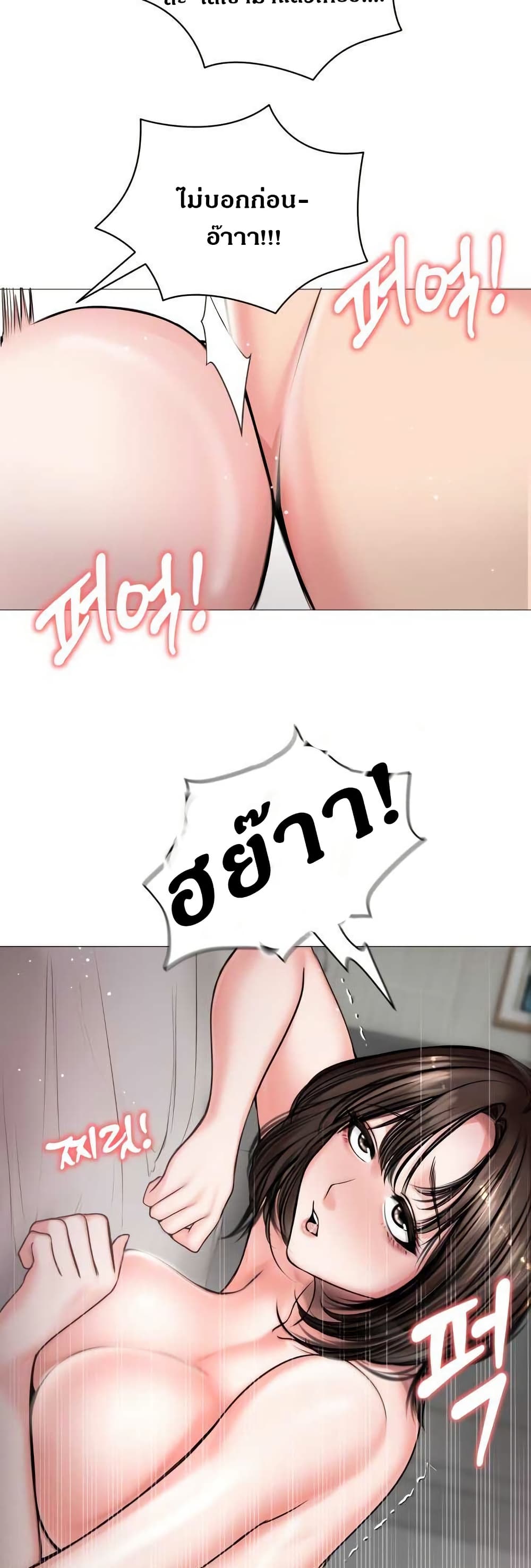 Runaway Wife page 20