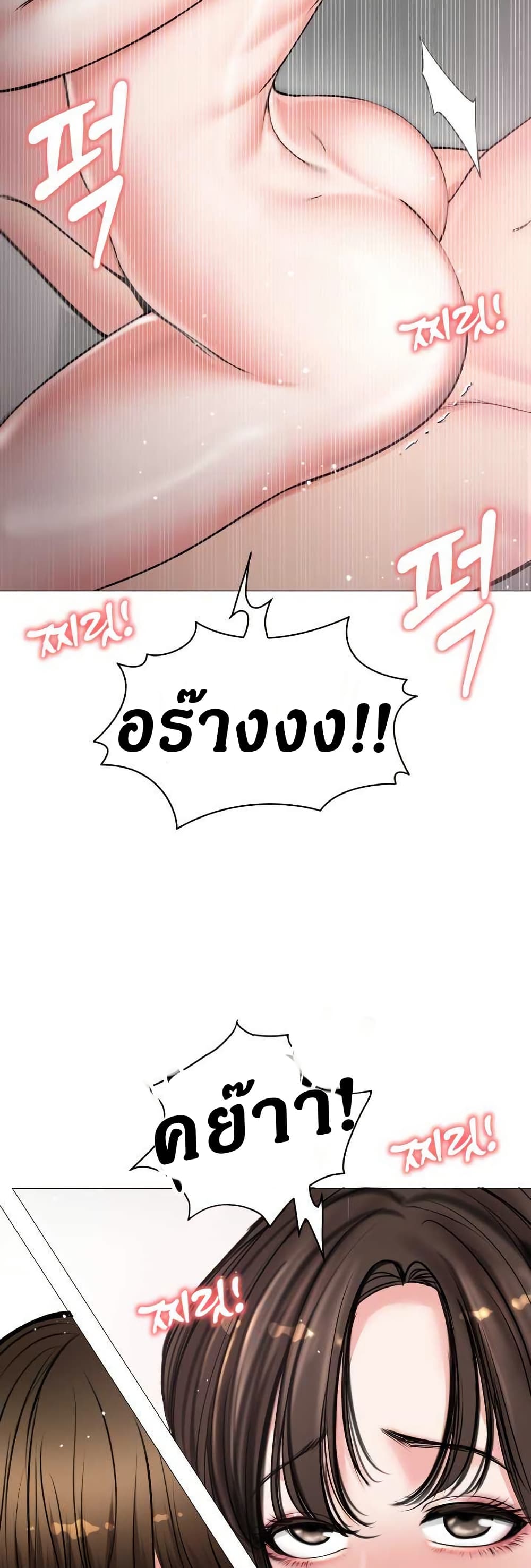 Runaway Wife page 21