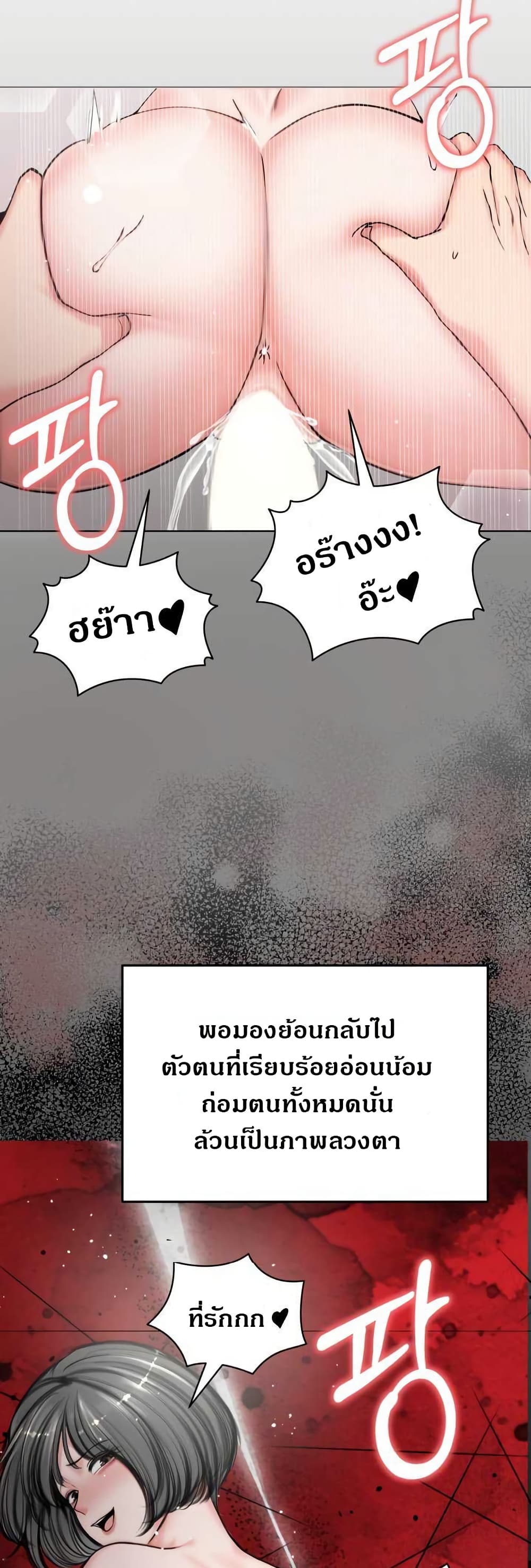 Runaway Wife page 23