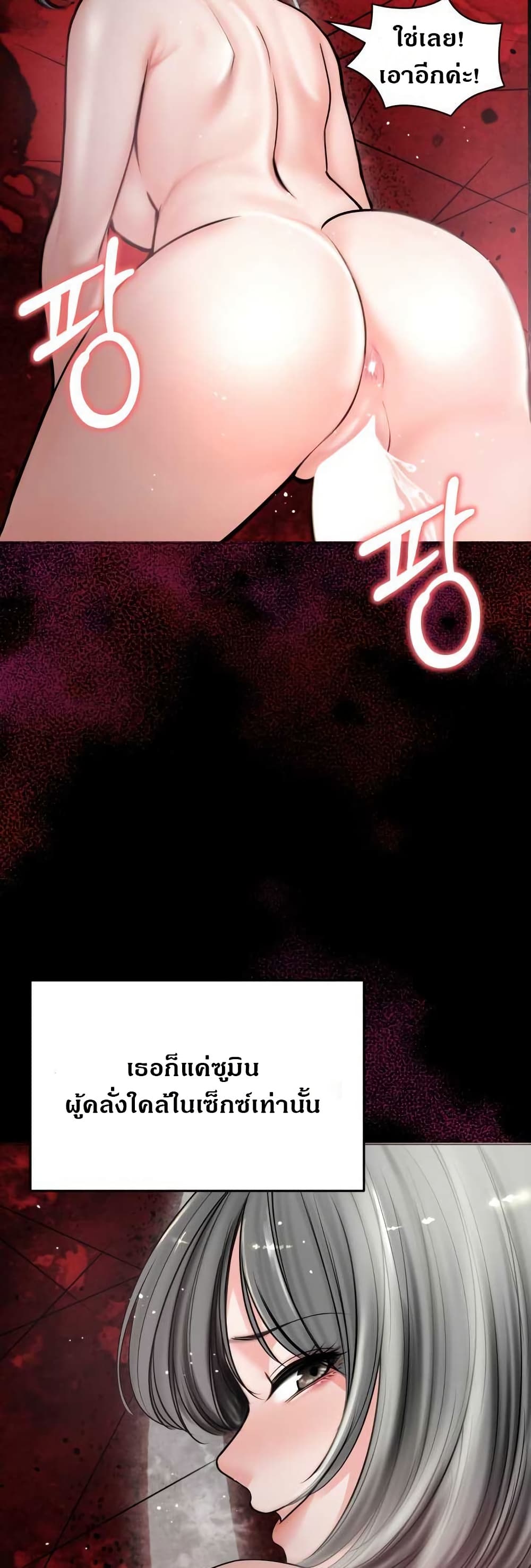Runaway Wife page 24
