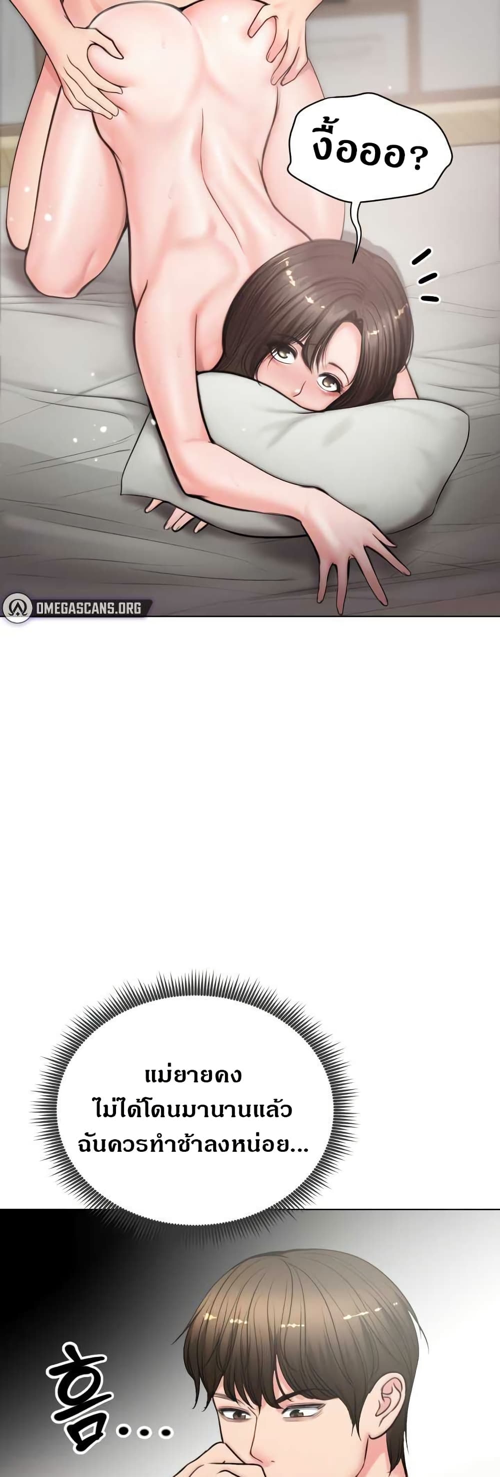 Runaway Wife page 30
