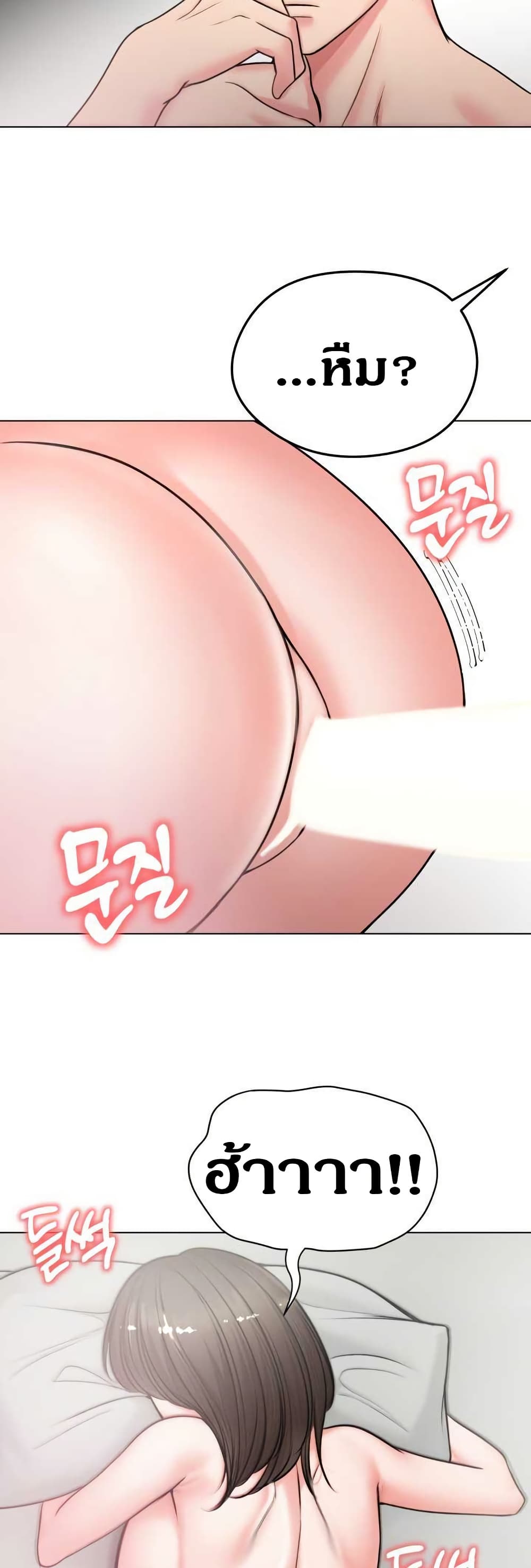 Runaway Wife page 31