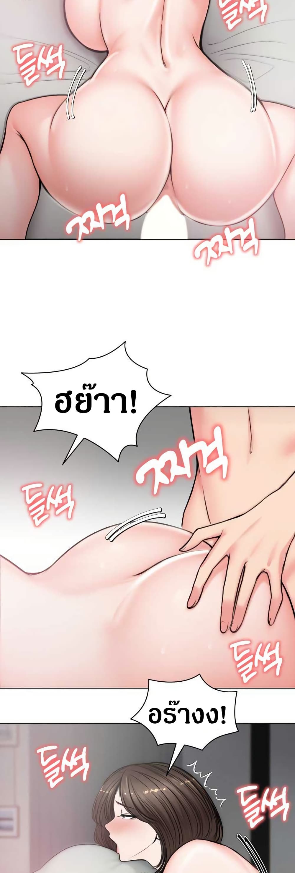 Runaway Wife page 32