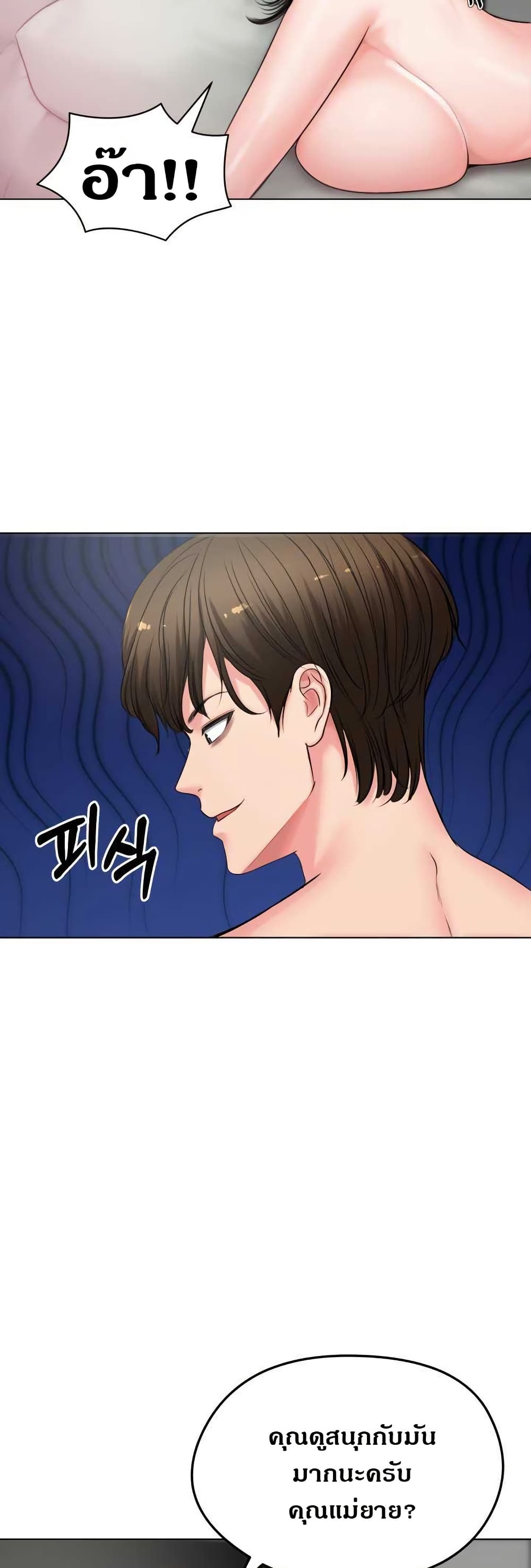 Runaway Wife page 33