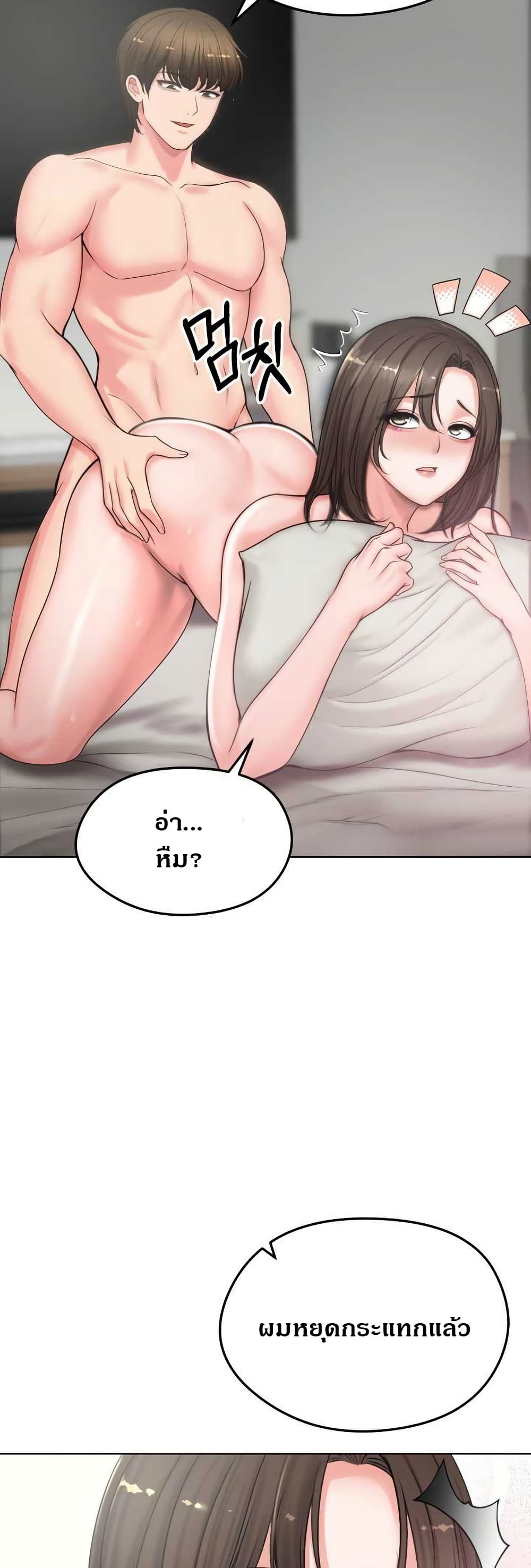 Runaway Wife page 34