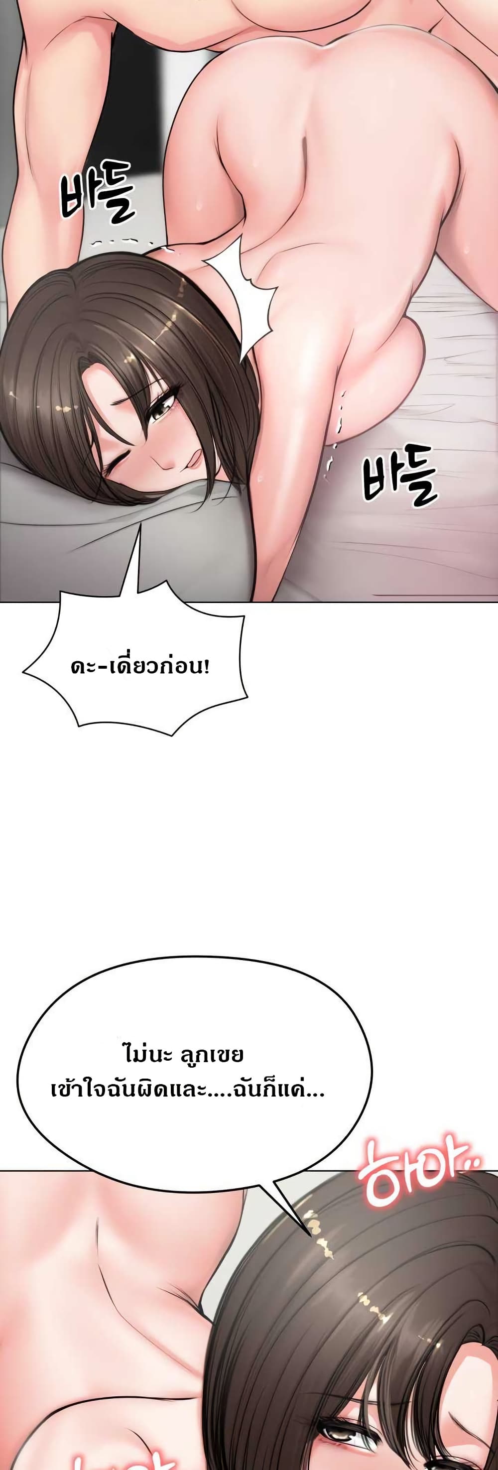 Runaway Wife page 36
