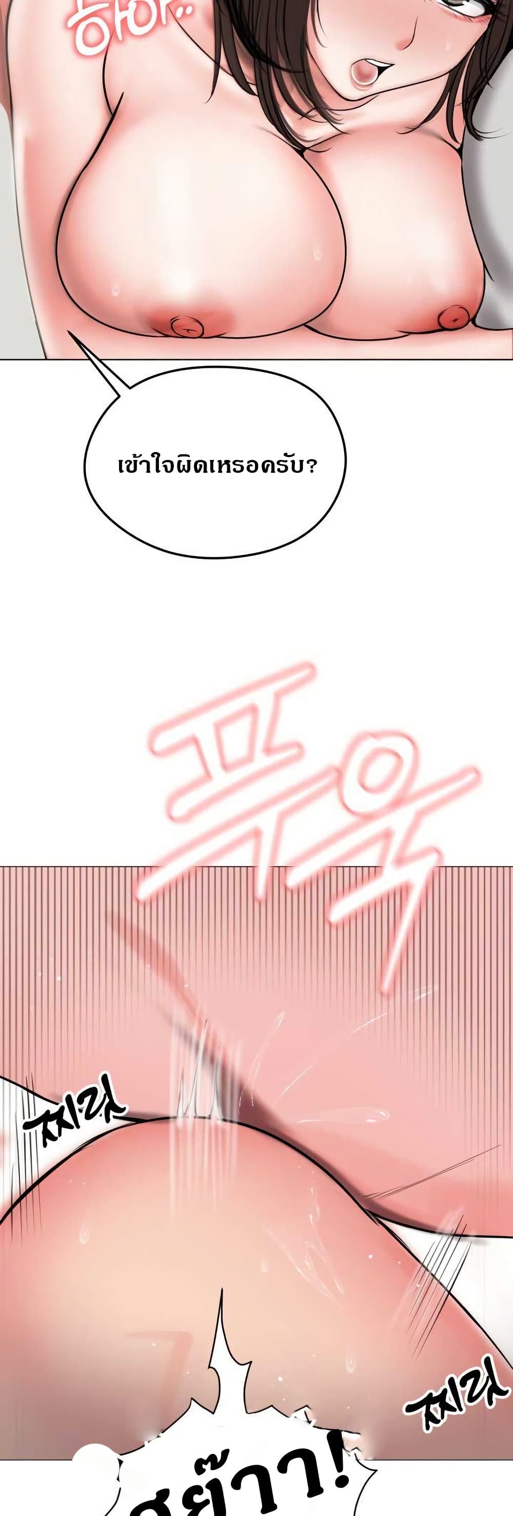 Runaway Wife page 37