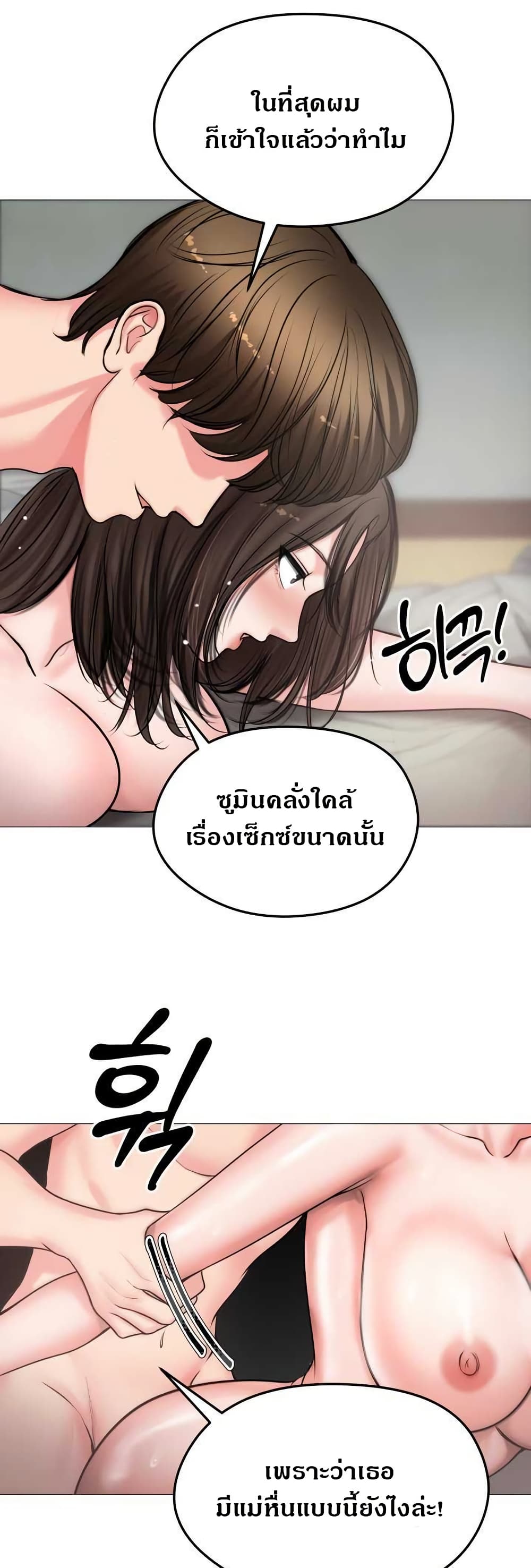 Runaway Wife page 39
