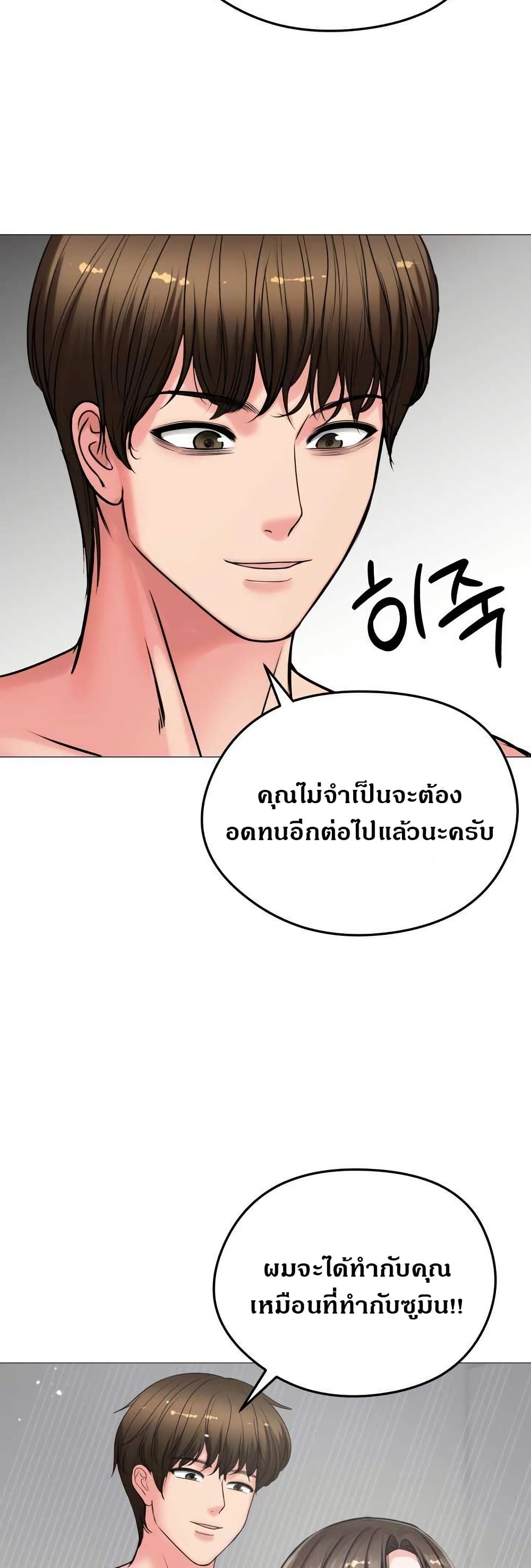 Runaway Wife page 40