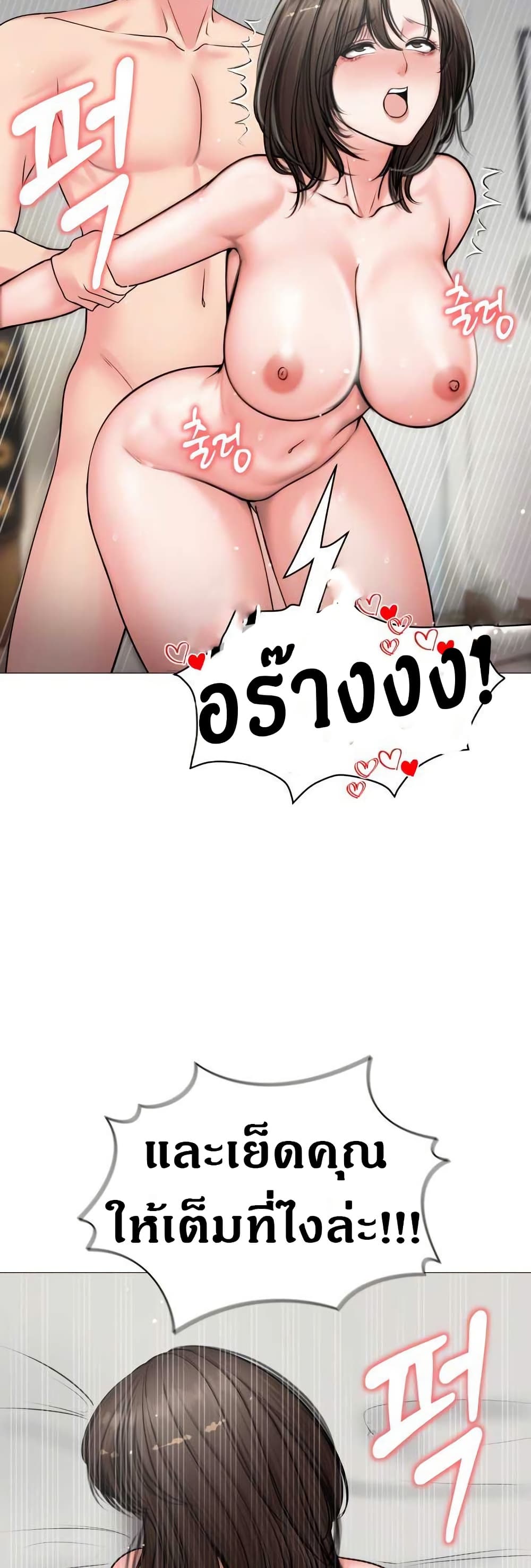 Runaway Wife page 41