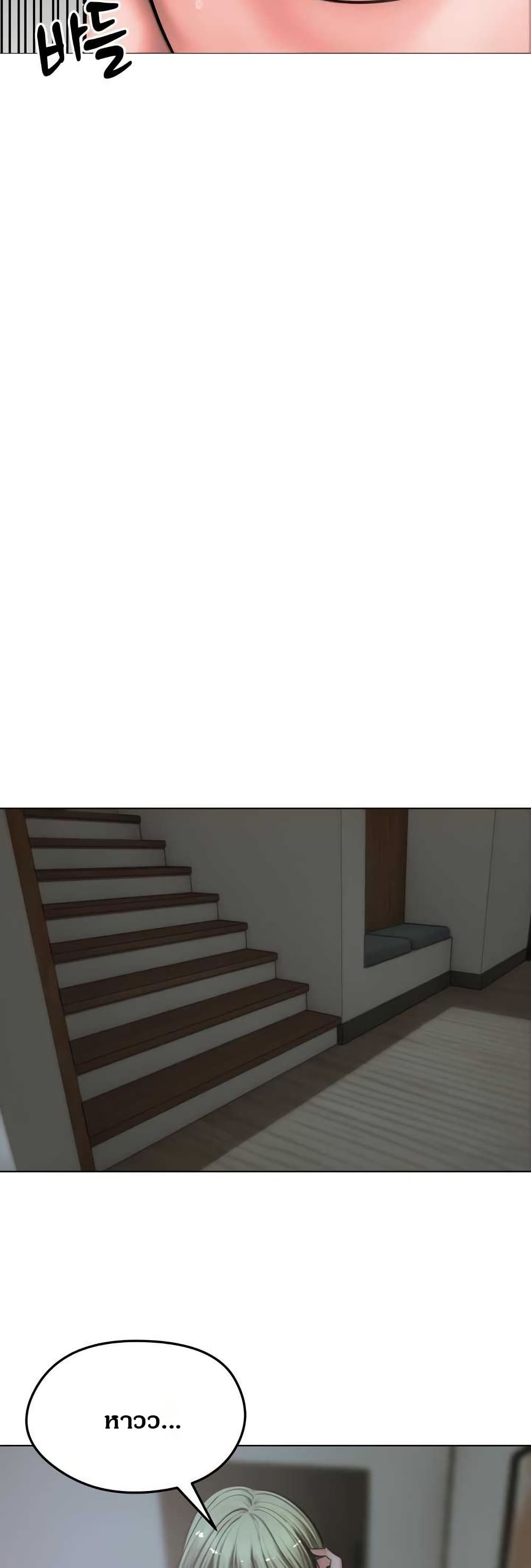 Runaway Wife page 44