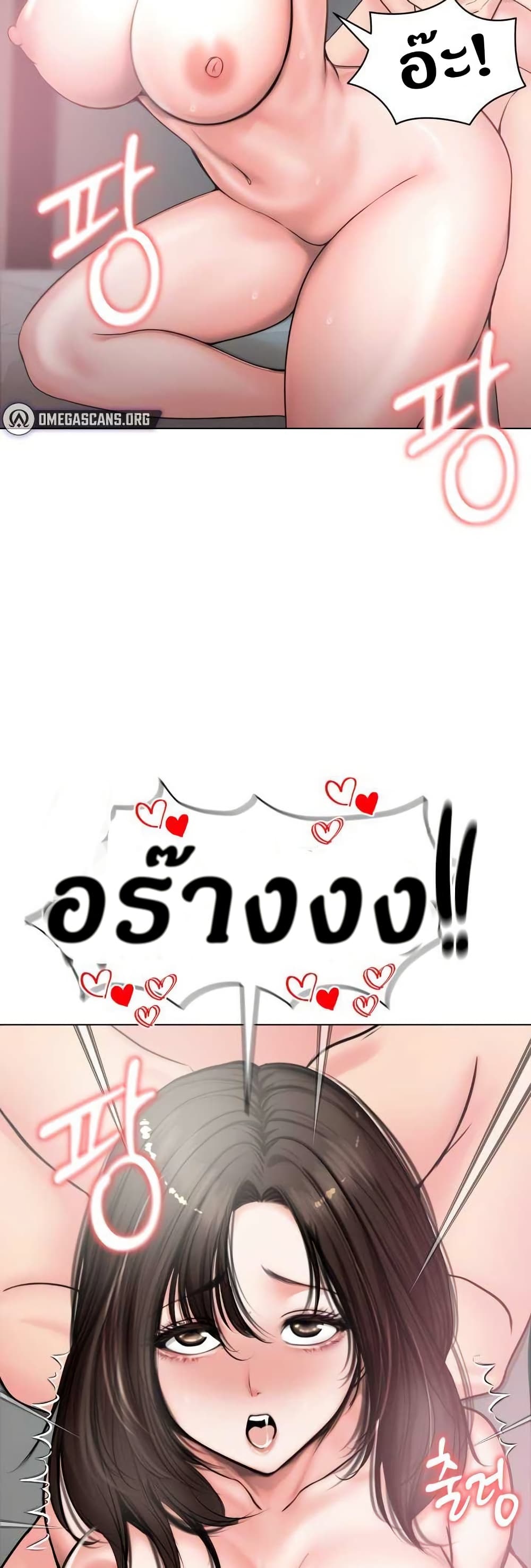 Runaway Wife page 49