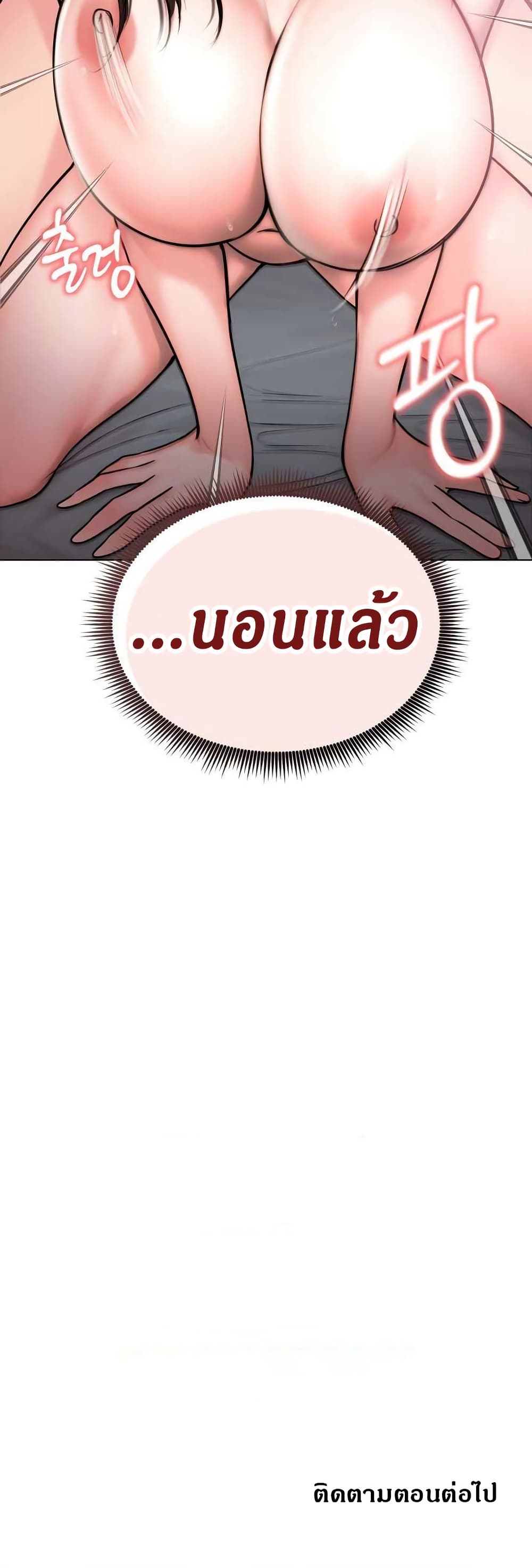 Runaway Wife page 50