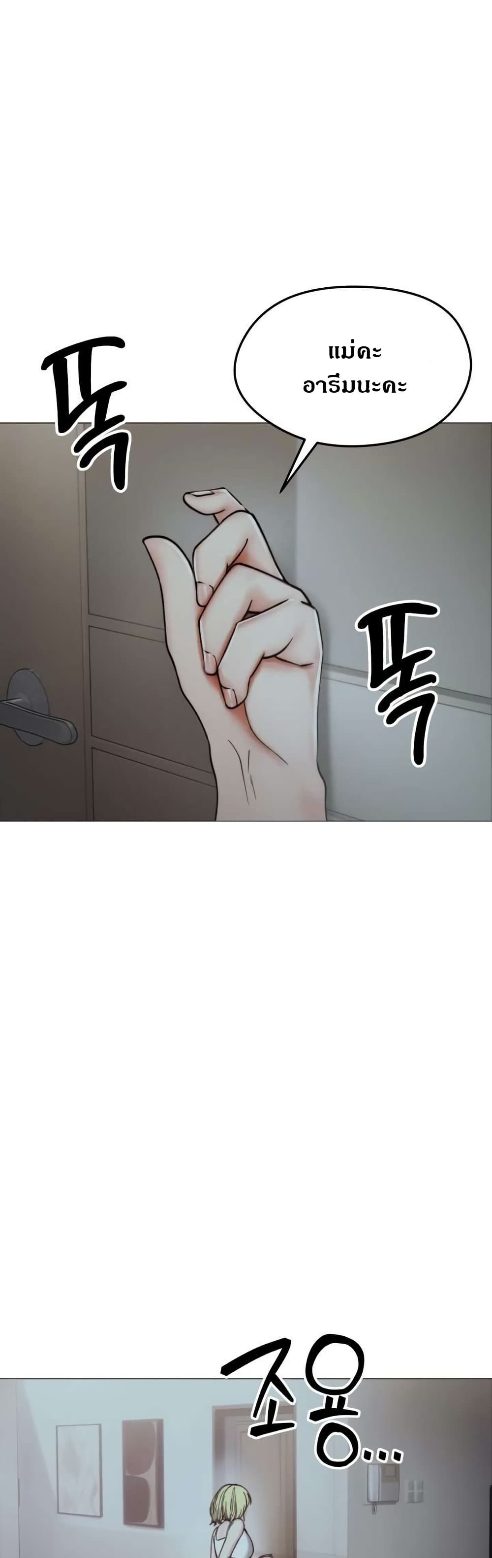 Runaway Wife page 1